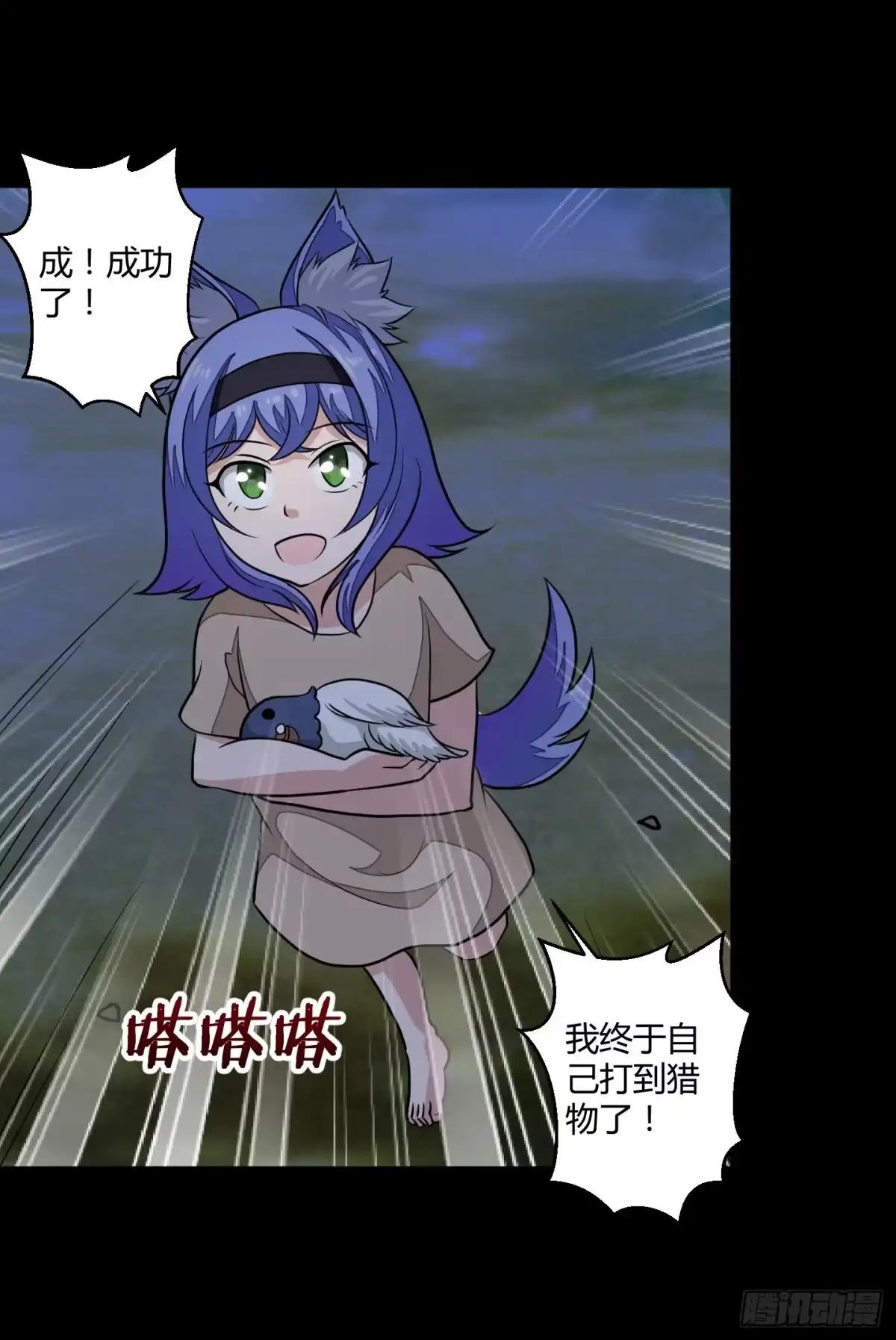 《把我的OO还回来》想要守护的事物！ 第17页