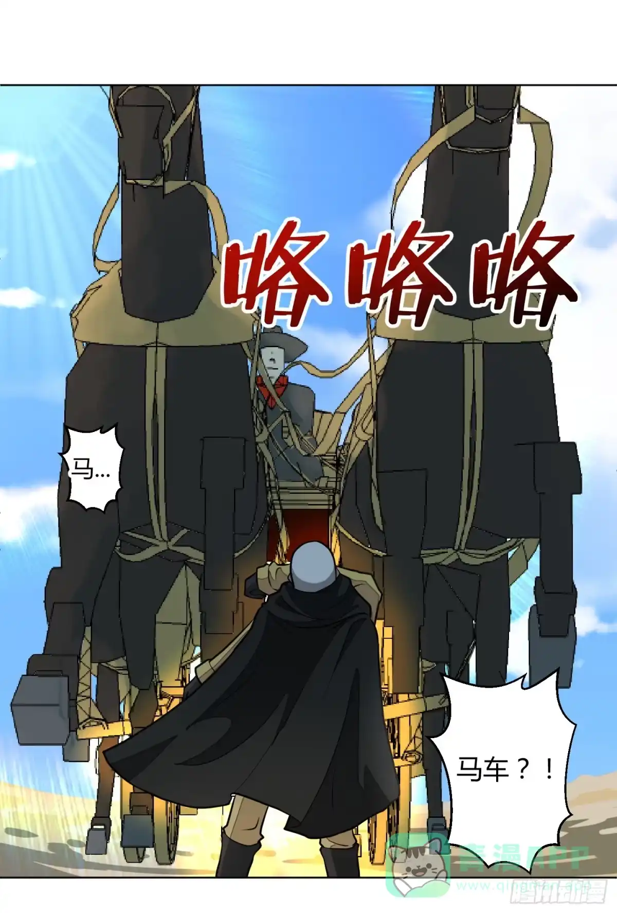 《把我的OO还回来》想要守护的事物！ 第41页