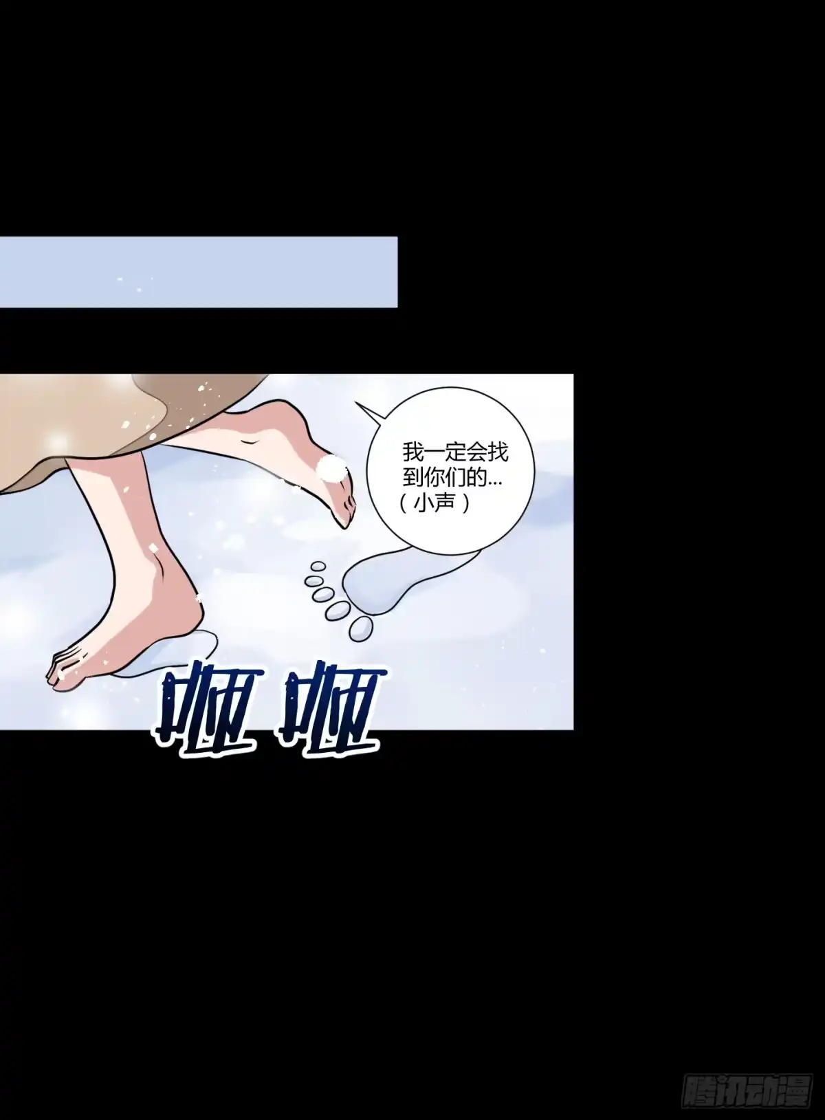 《把我的OO还回来》想要守护的事物！ 第23页