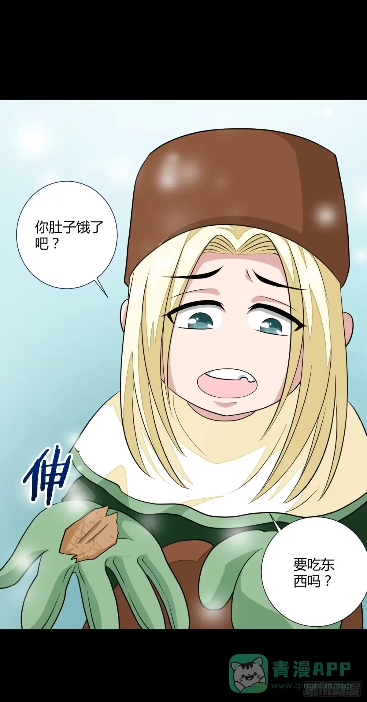 《把我的OO还回来》想要守护的事物！ 第31页