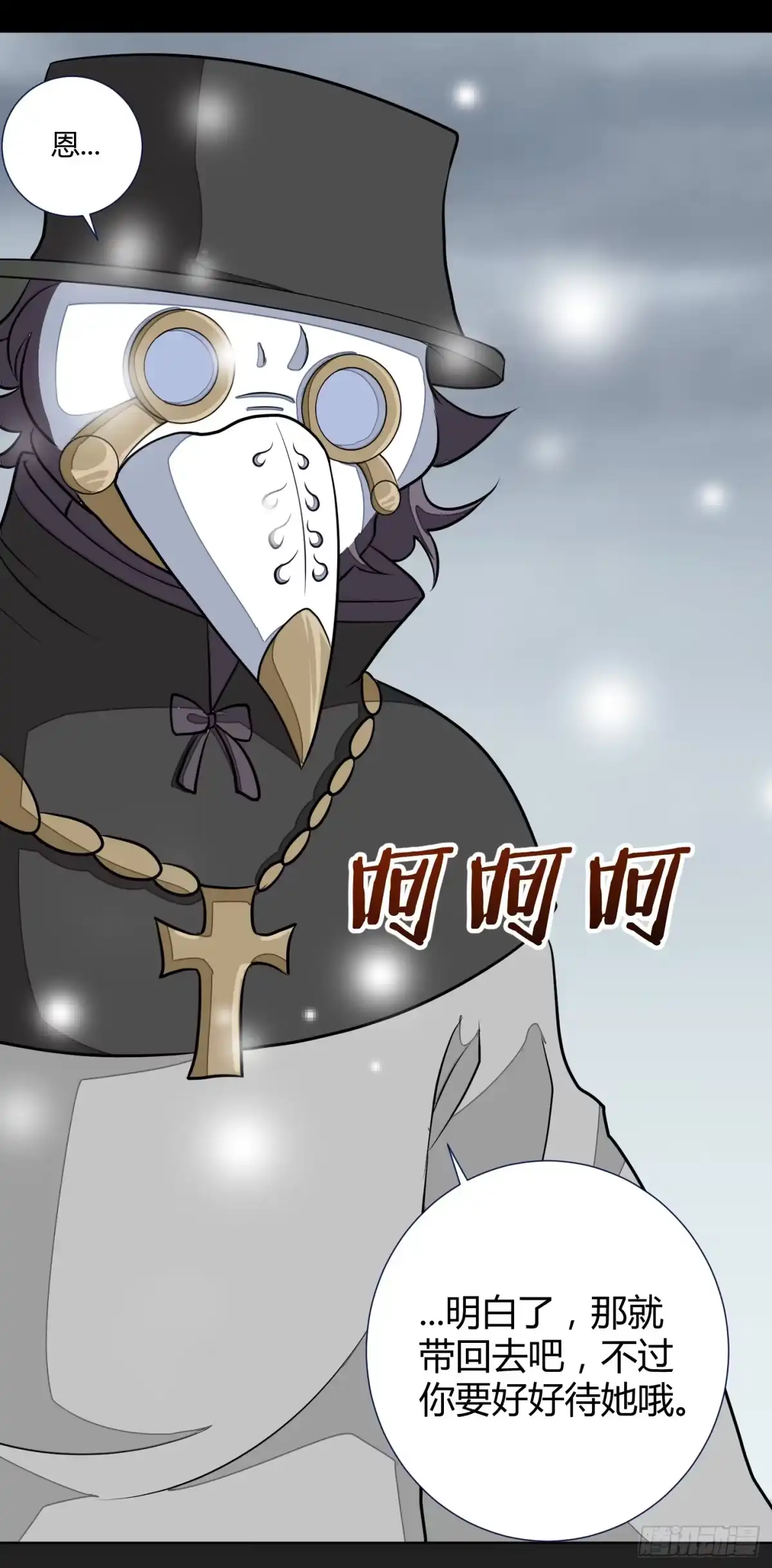 《把我的OO还回来》想要守护的事物！ 第35页