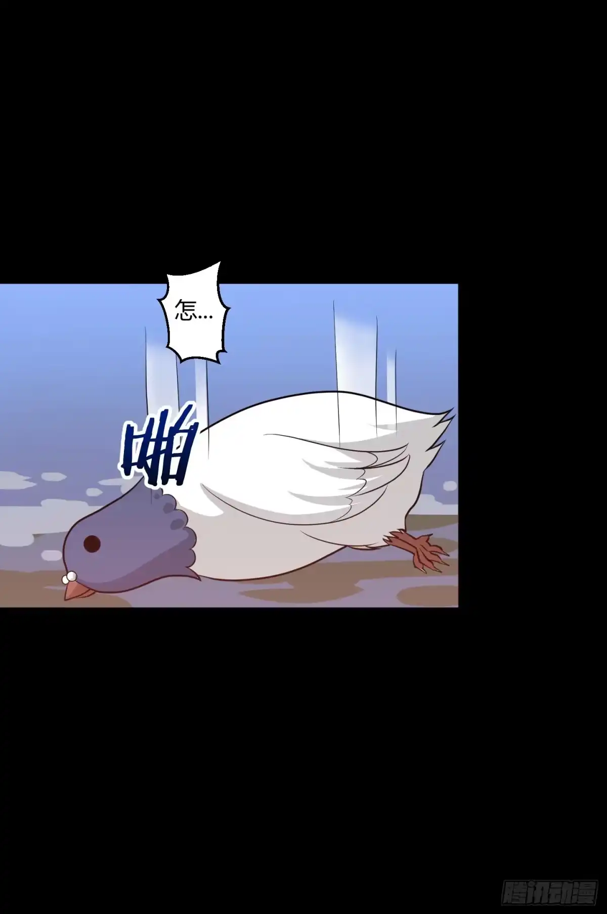 《把我的OO还回来》想要守护的事物！ 第19页