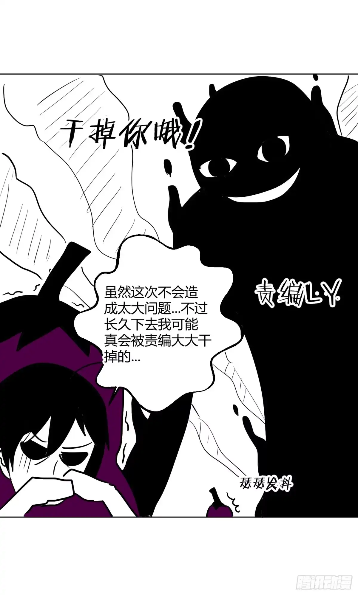 《把我的OO还回来》想要守护的事物！ 第90页
