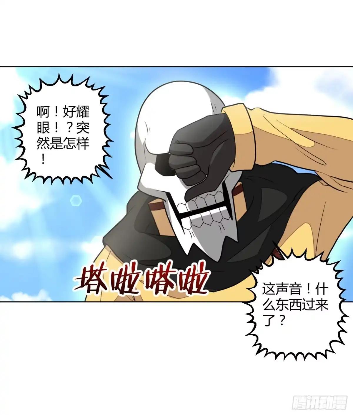 《把我的OO还回来》想要守护的事物！ 第40页