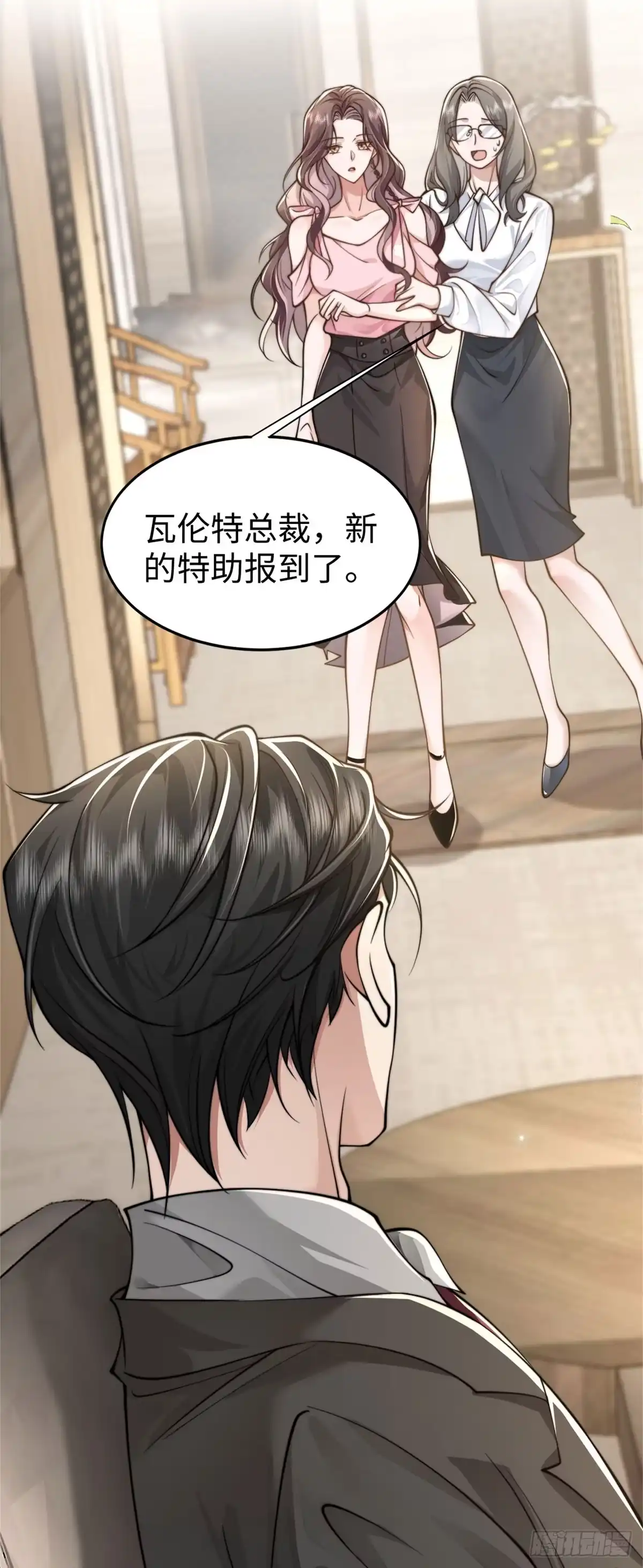 《霸总老板是侍从》预告 第3页