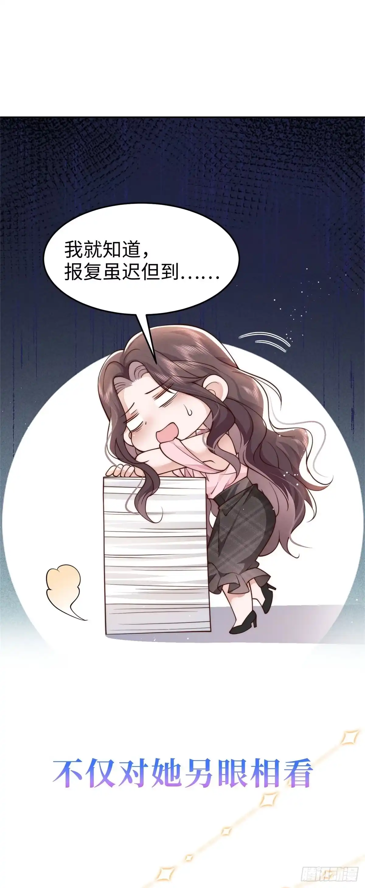 《霸总老板是侍从》预告 第9页