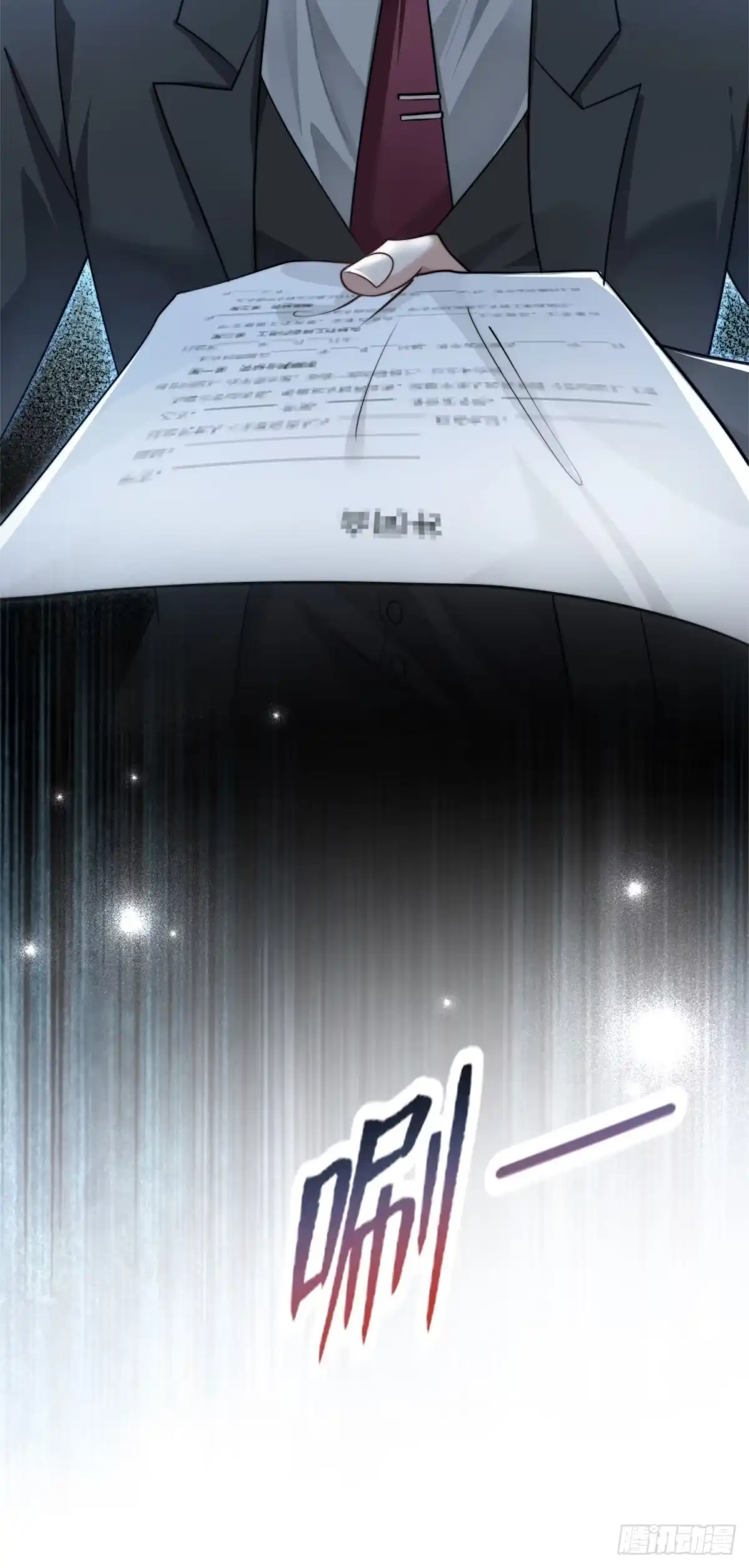 《霸总老板是侍从》预告 第19页