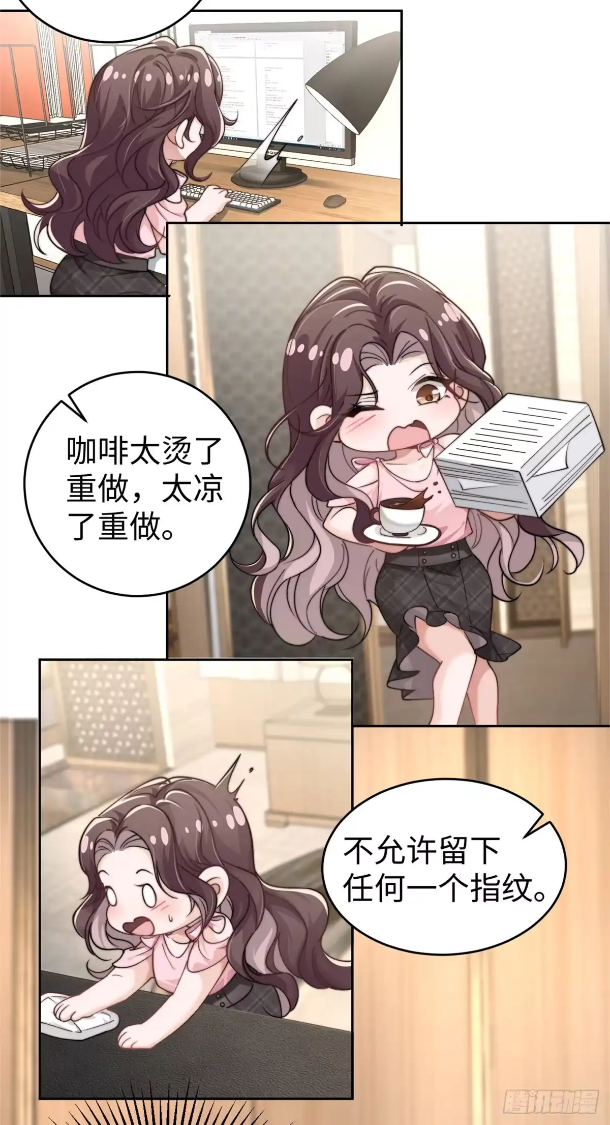 《霸总老板是侍从》预告 第7页