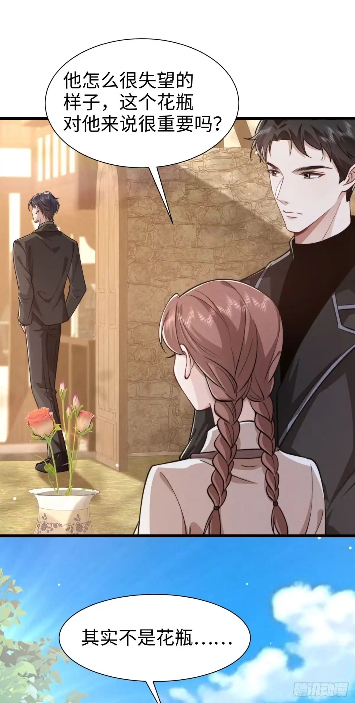 《霸总老板是侍从》第10话 同心铃 第38页