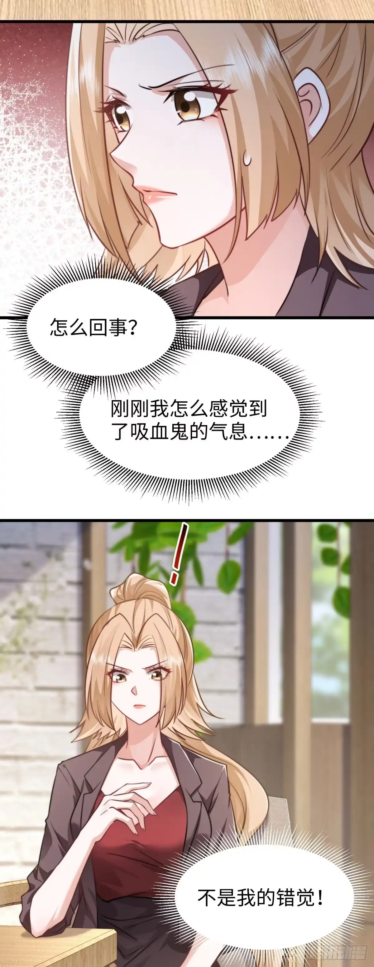 《霸总老板是侍从》第10话 同心铃 第46页