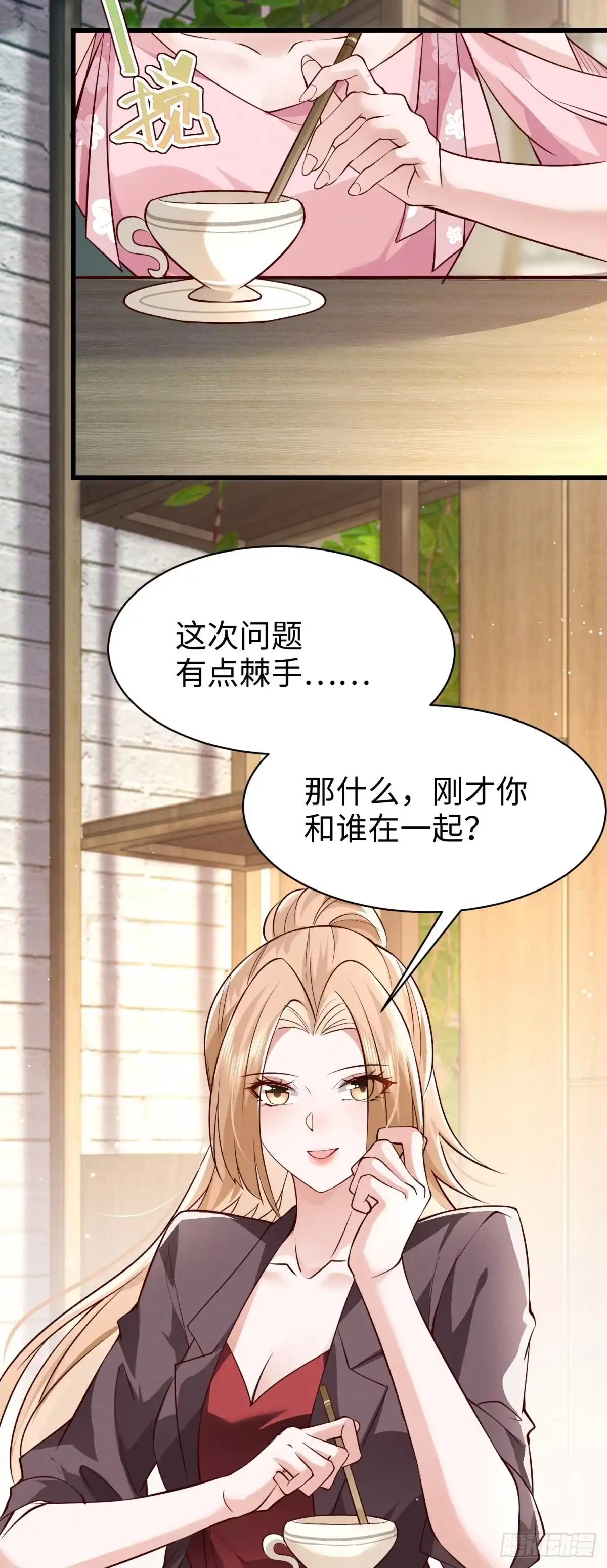 《霸总老板是侍从》第10话 同心铃 第25页