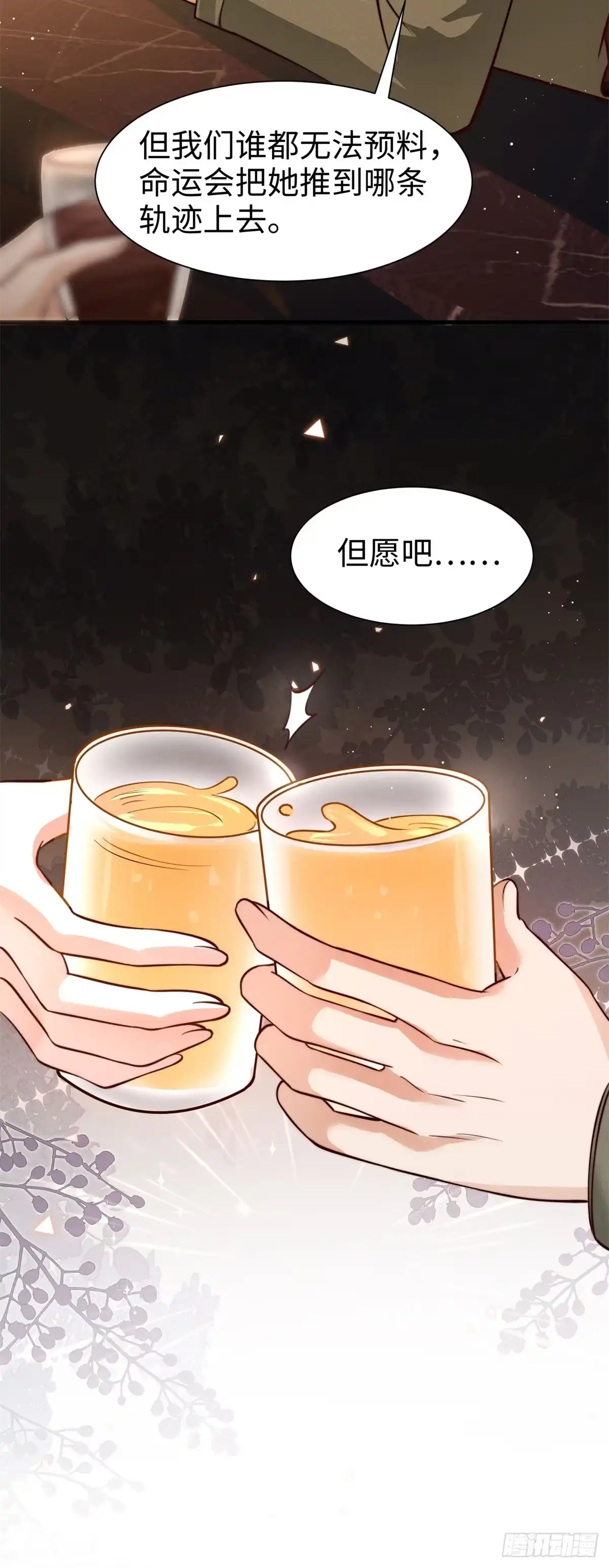 《霸总老板是侍从》第11话 吸血鬼血统 第21页