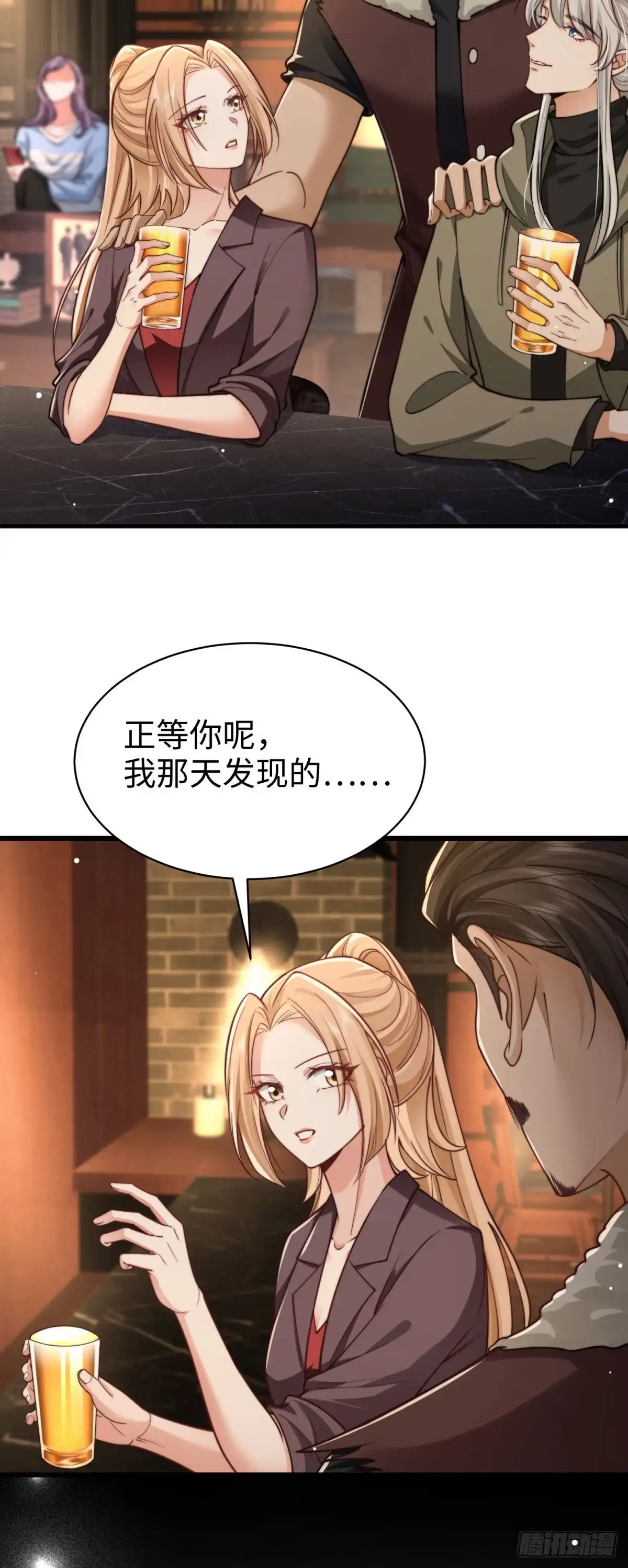 《霸总老板是侍从》第11话 吸血鬼血统 第23页