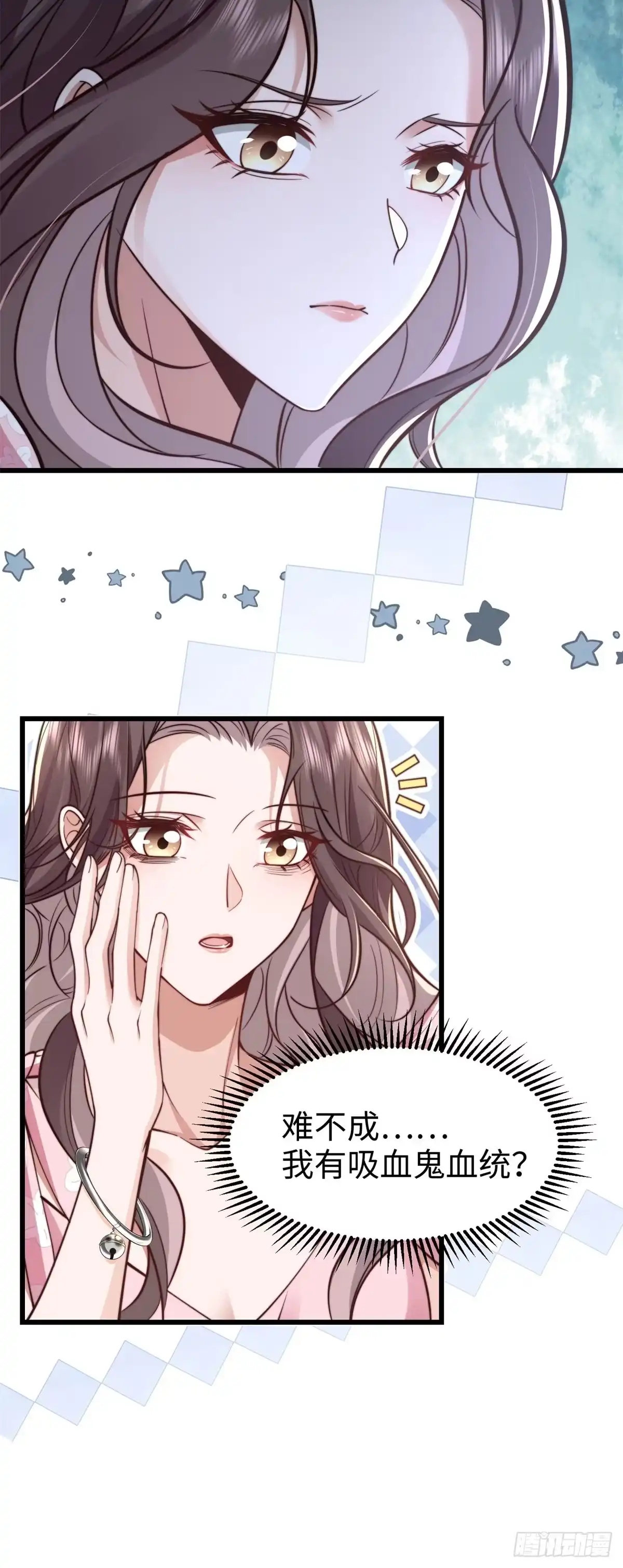 《霸总老板是侍从》第11话 吸血鬼血统 第8页