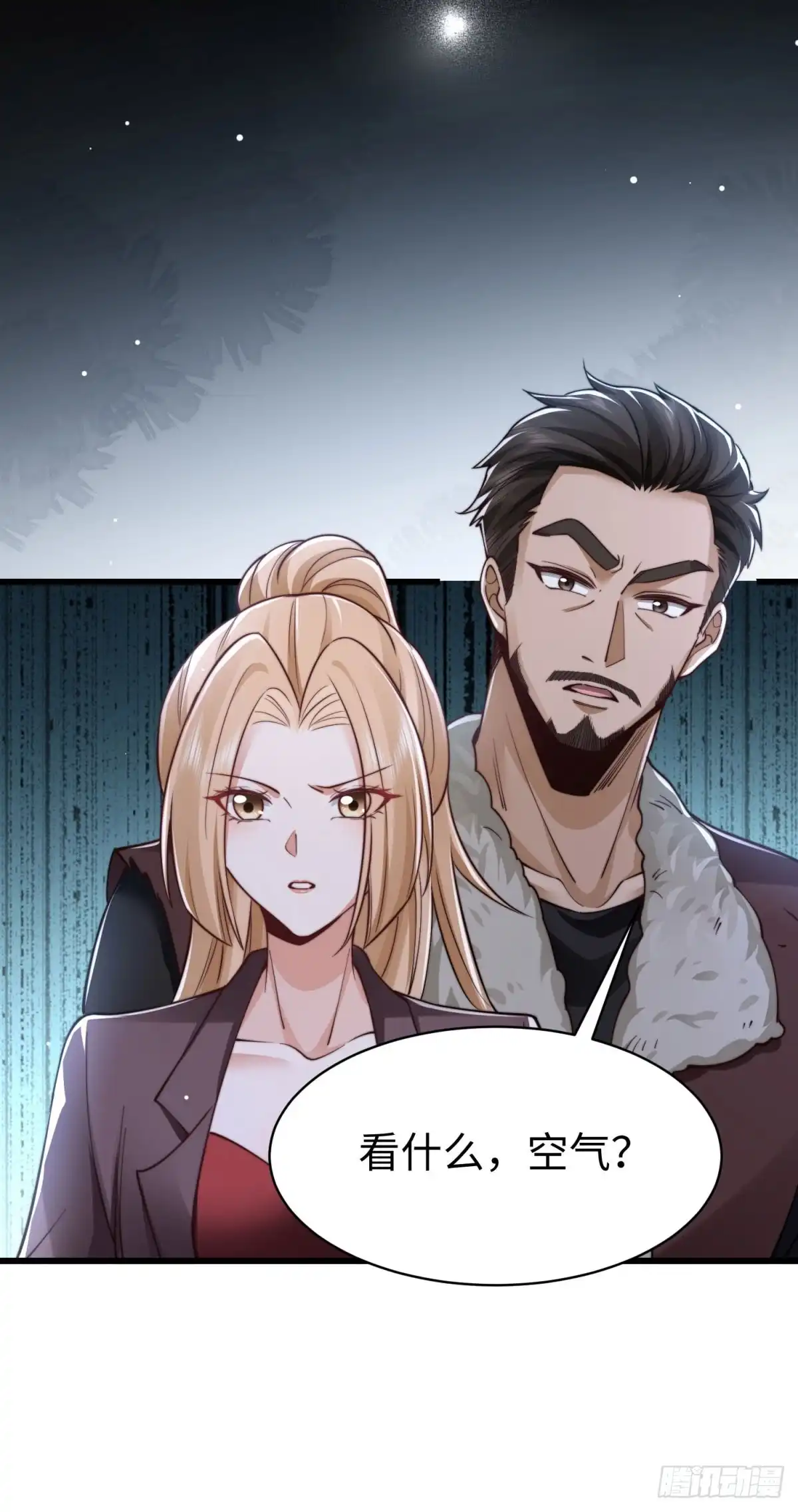 《霸总老板是侍从》第11话 吸血鬼血统 第28页