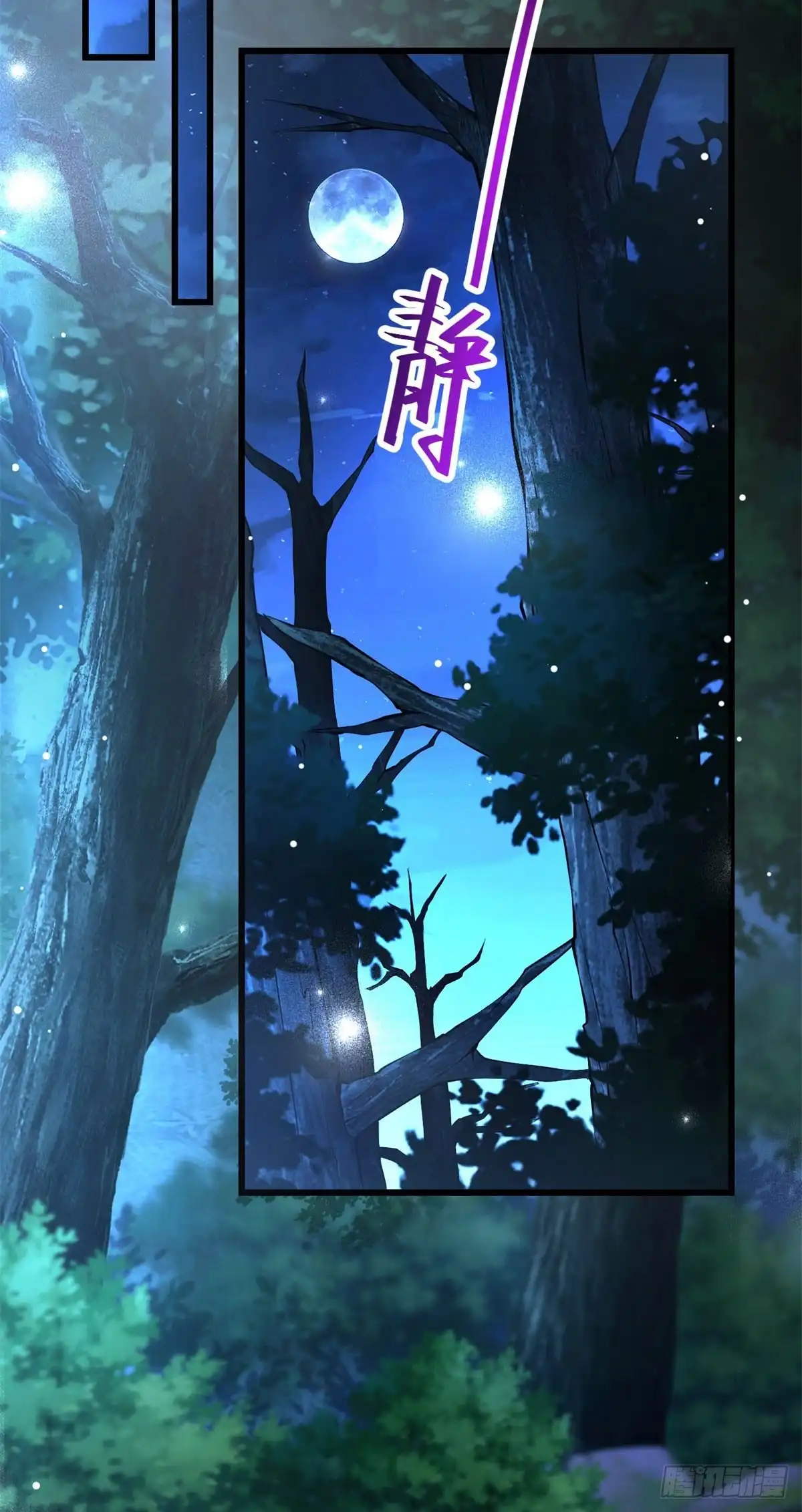 《霸总老板是侍从》第11话 吸血鬼血统 第32页