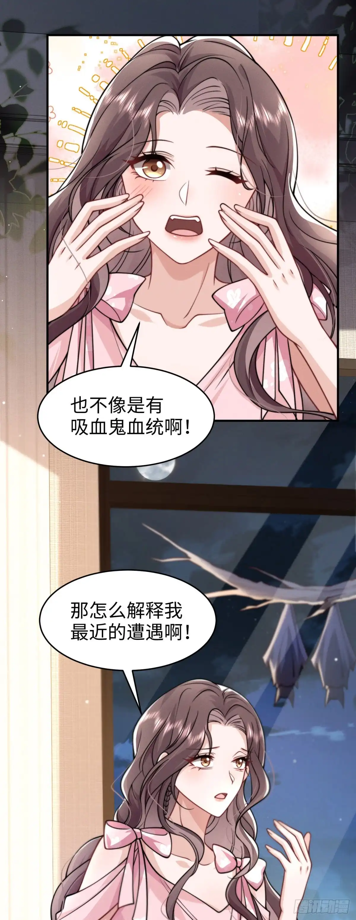 《霸总老板是侍从》第11话 吸血鬼血统 第41页
