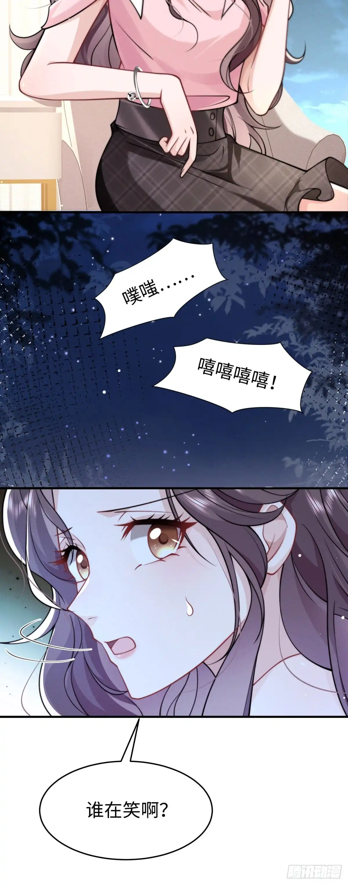 《霸总老板是侍从》第11话 吸血鬼血统 第42页