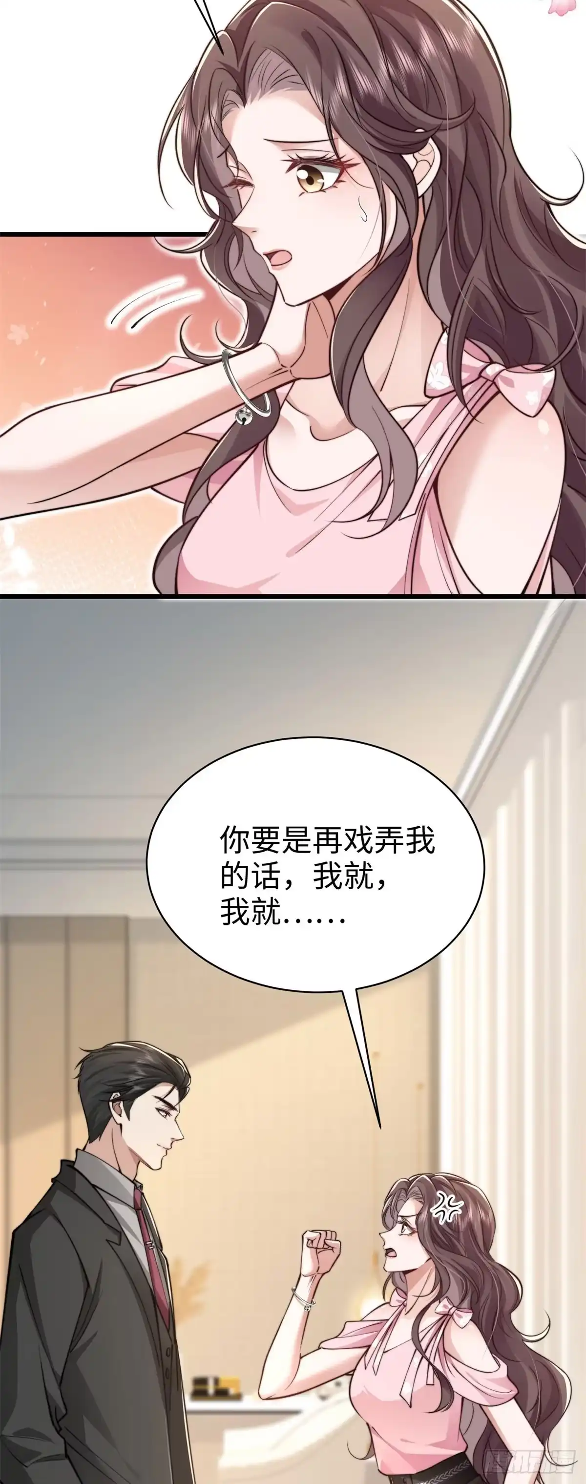 《霸总老板是侍从》第12话 不要越界 第5页