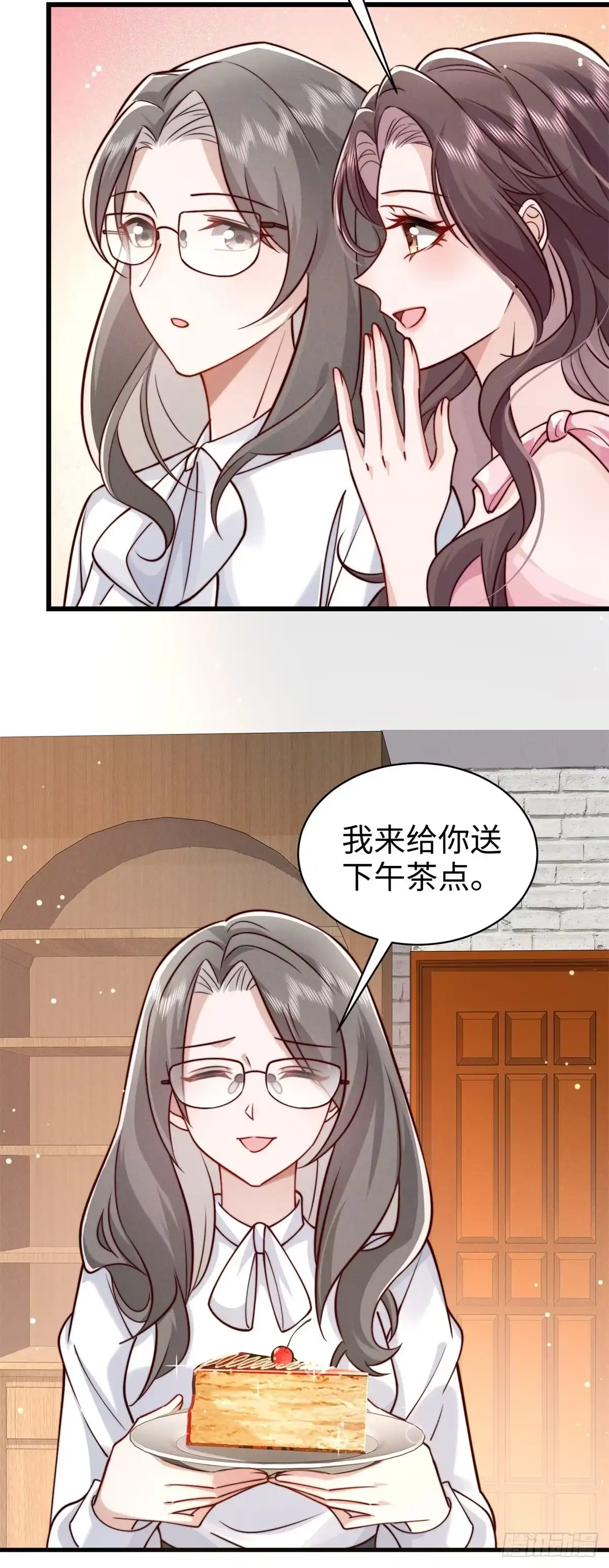 《霸总老板是侍从》第14话 隔音太好 第6页