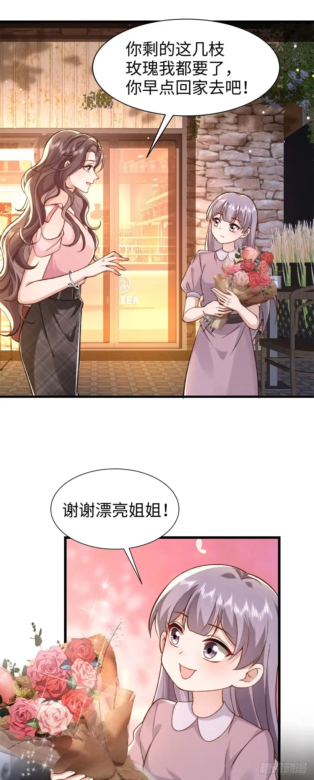 《霸总老板是侍从》第14话 隔音太好 第41页