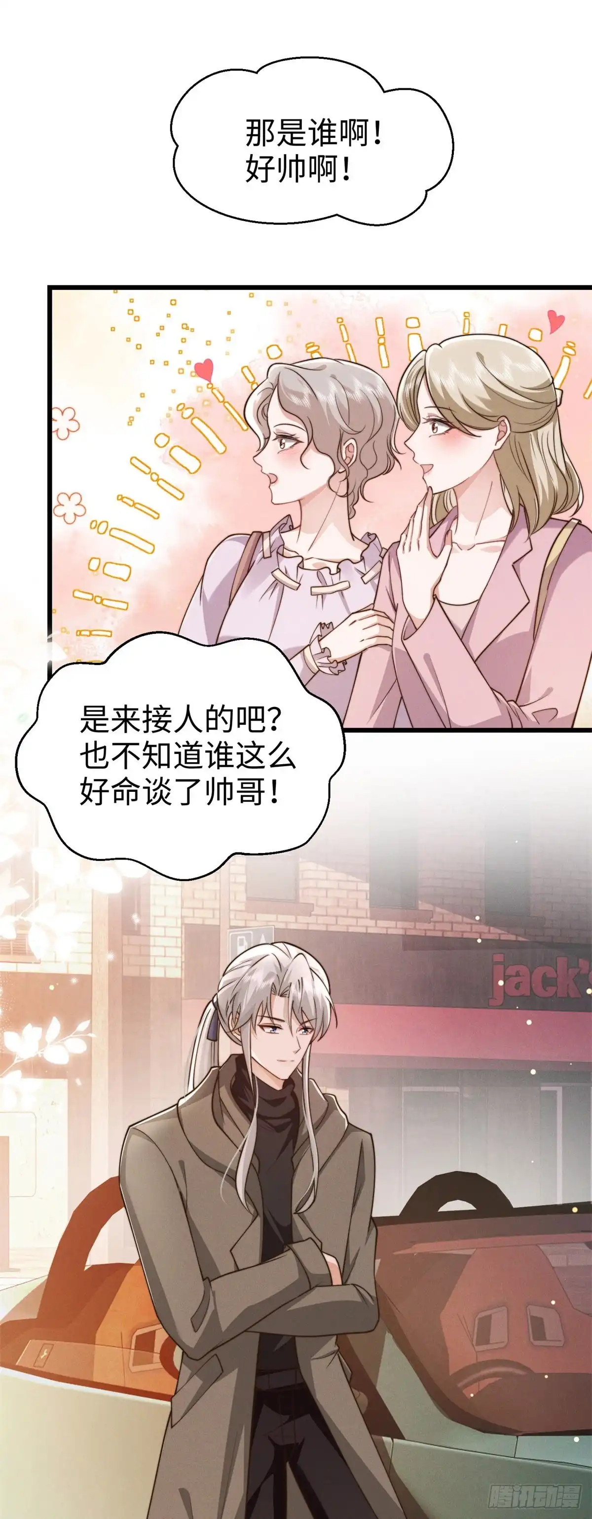 《霸总老板是侍从》第16话 阴谋逼近 第30页
