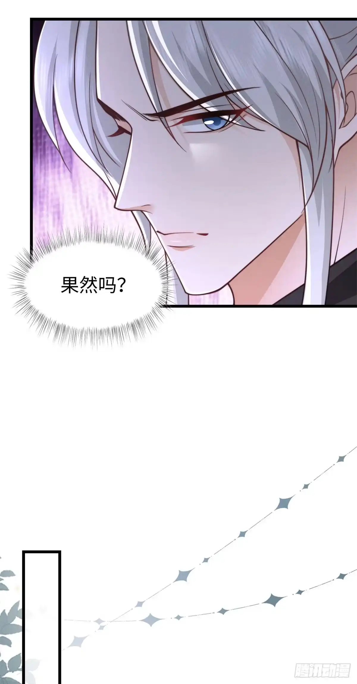 《霸总老板是侍从》第16话 阴谋逼近 第21页