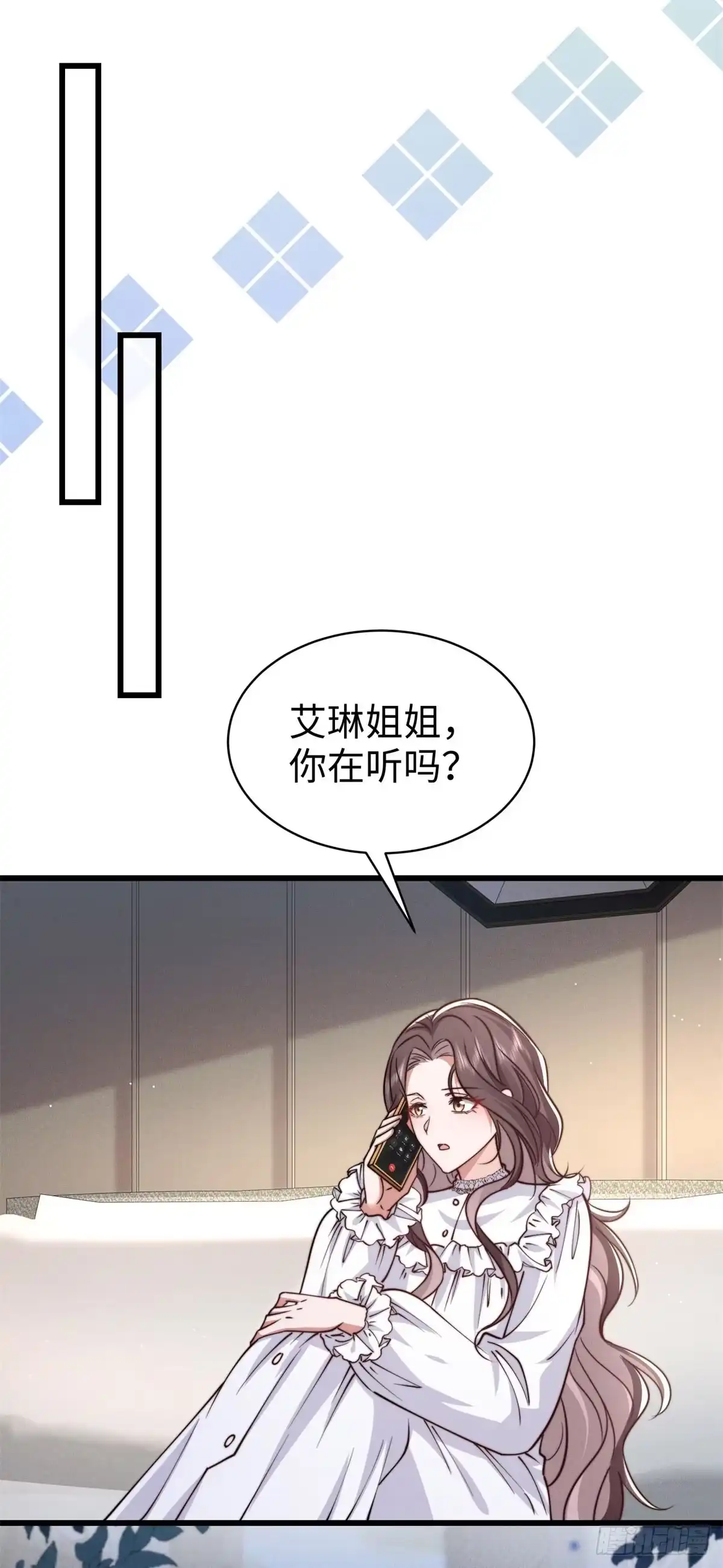 《霸总老板是侍从》第16话 阴谋逼近 第6页