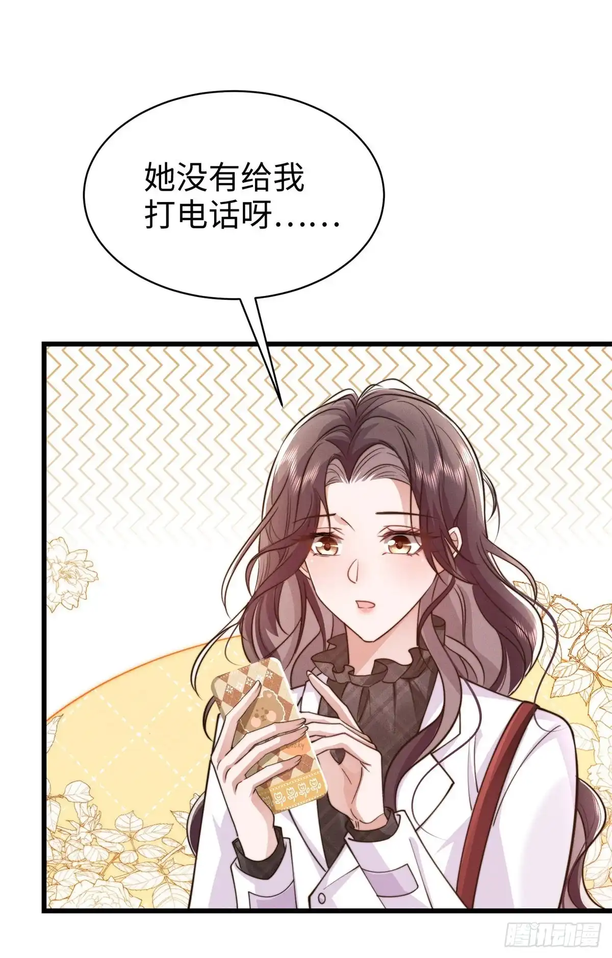 《霸总老板是侍从》第16话 阴谋逼近 第35页