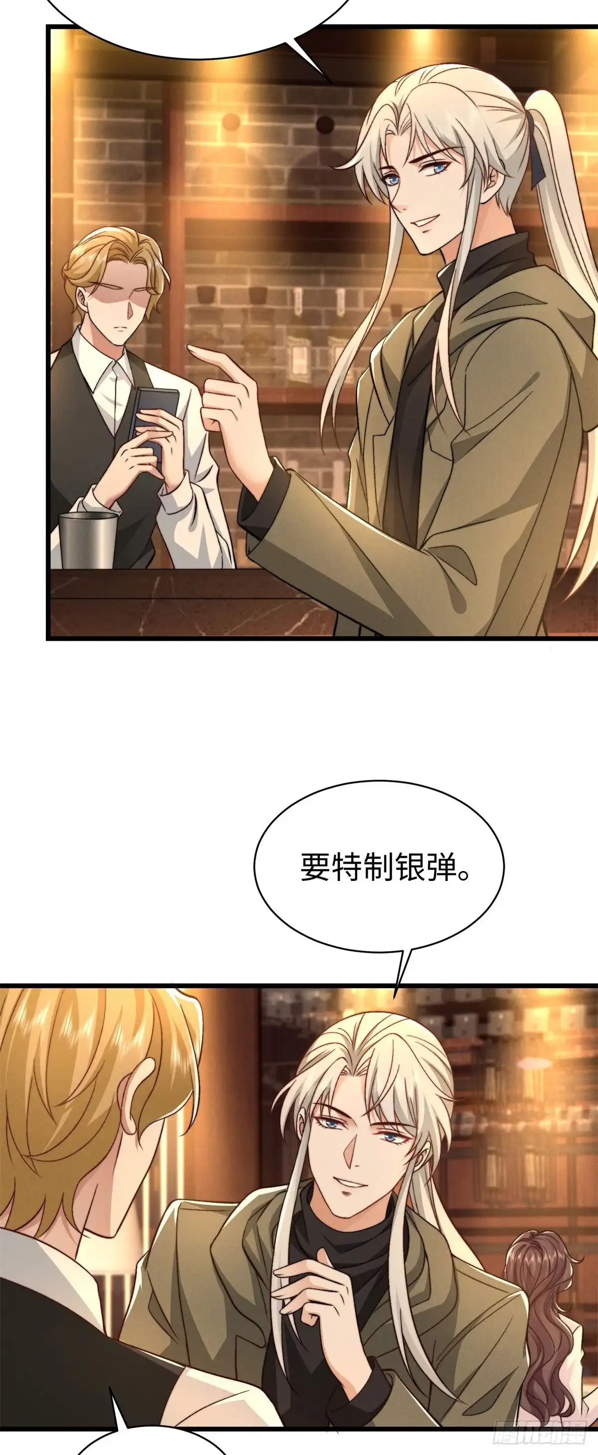 《霸总老板是侍从》第17话 真实面目 第10页
