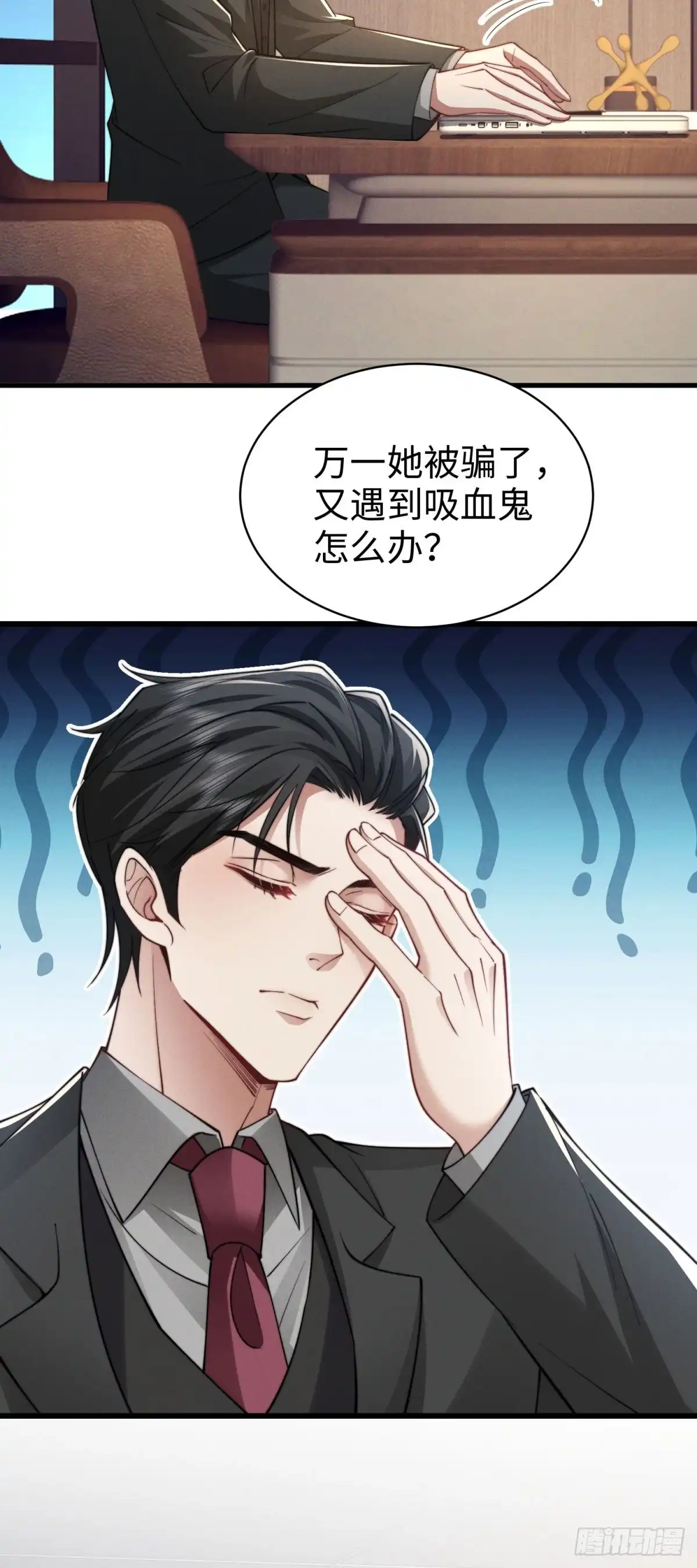 《霸总老板是侍从》第17话 真实面目 第28页