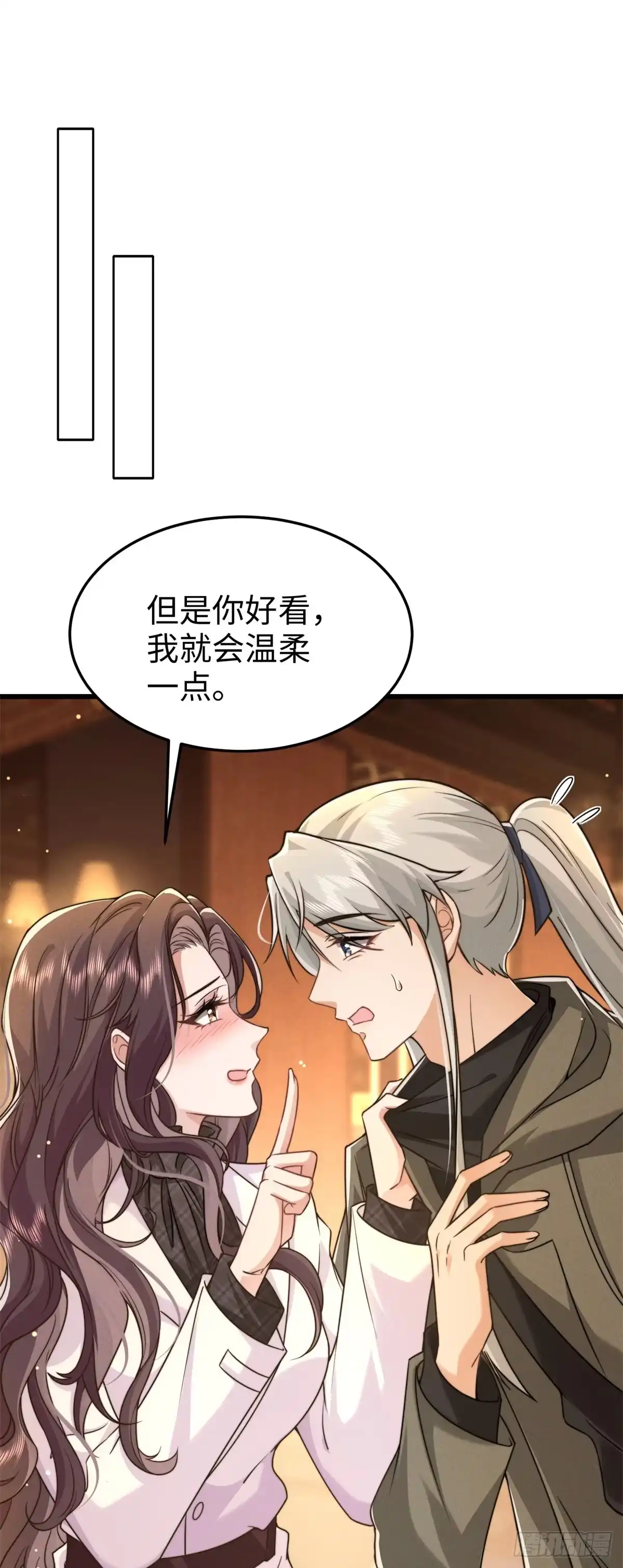 《霸总老板是侍从》第18话 捷足先登 第2页
