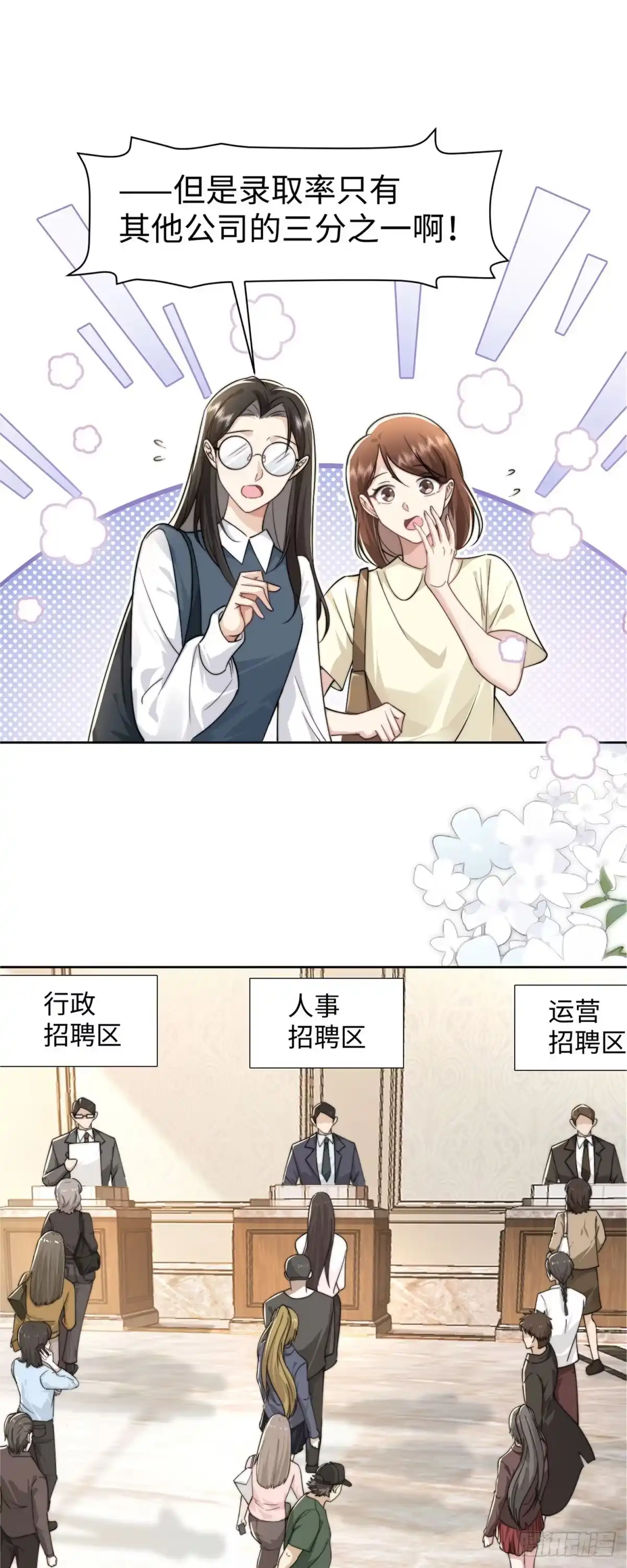 《霸总老板是侍从》第1话 秘密 第22页