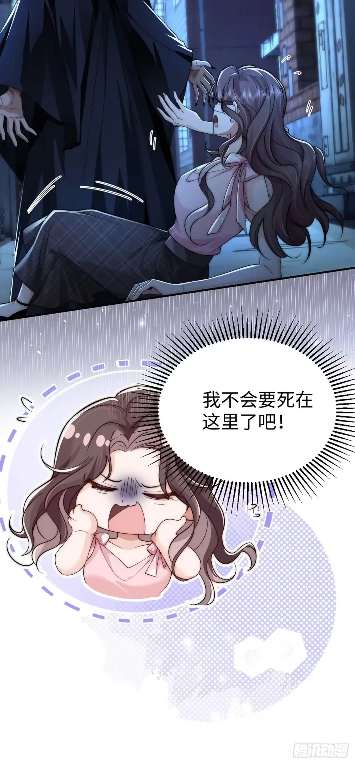 《霸总老板是侍从》第1话 秘密 第8页