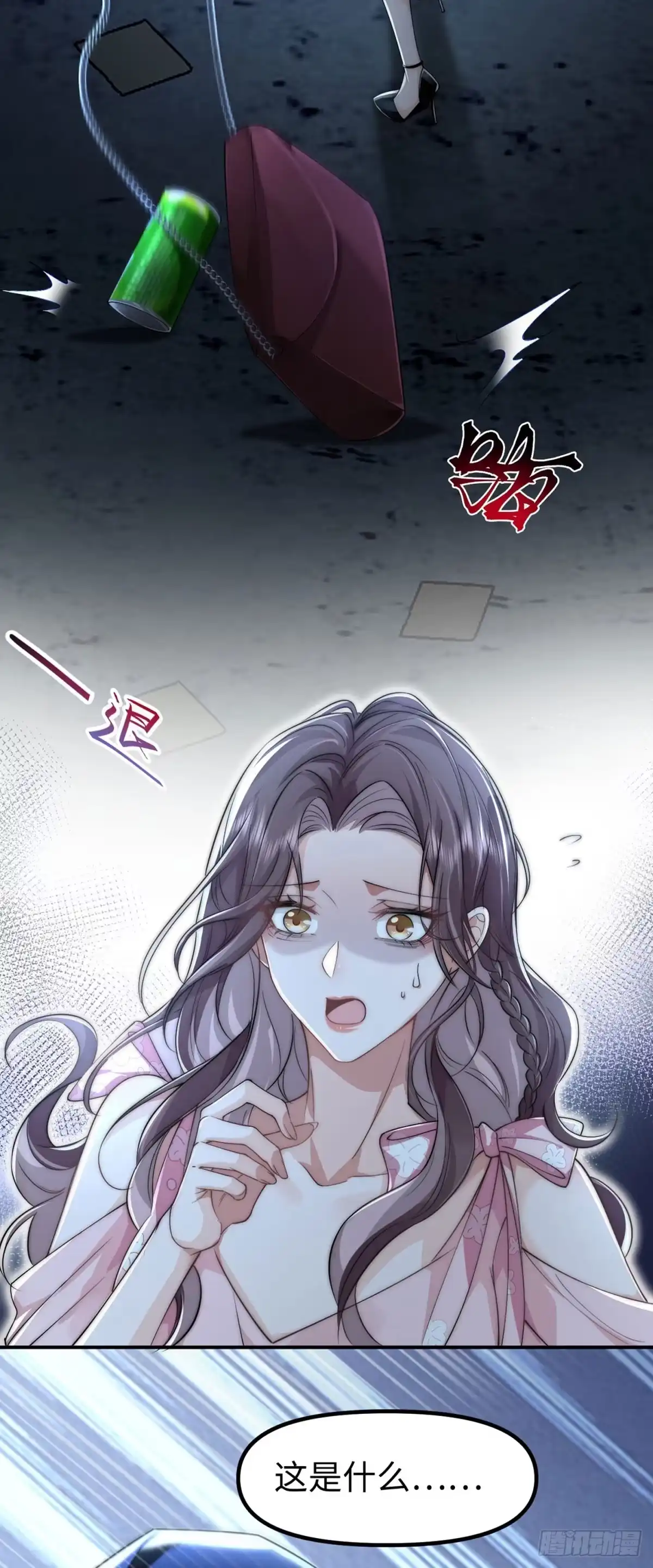 《霸总老板是侍从》第1话 秘密 第6页