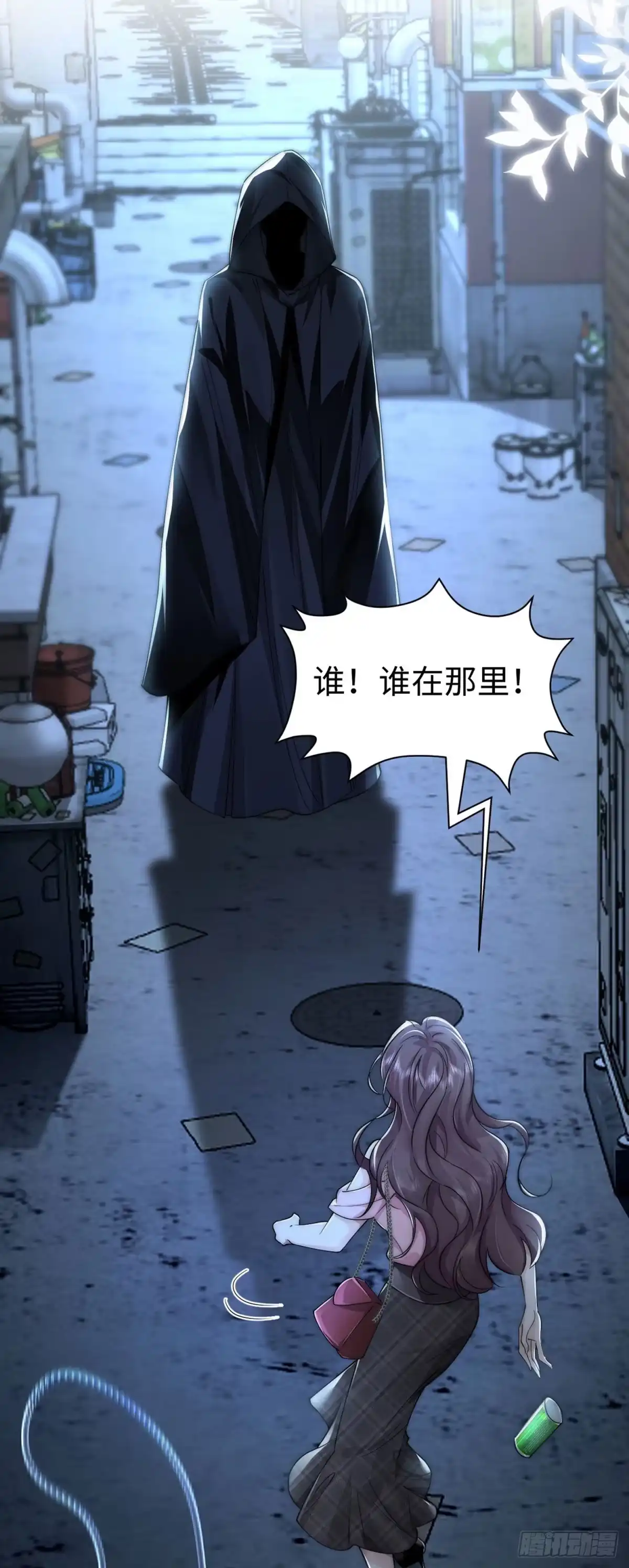 《霸总老板是侍从》第1话 秘密 第5页