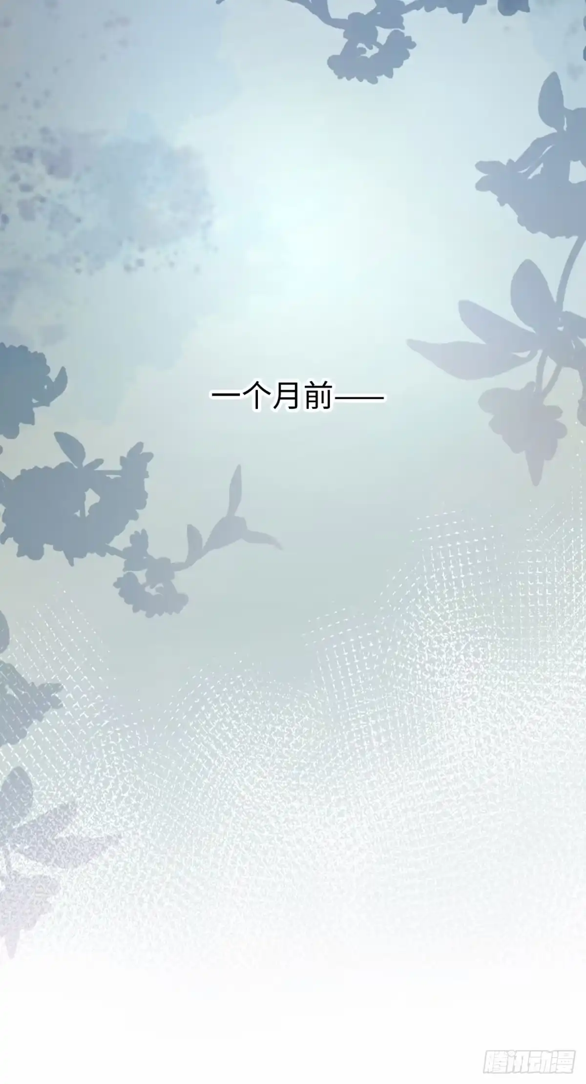 《霸总老板是侍从》第1话 秘密 第15页