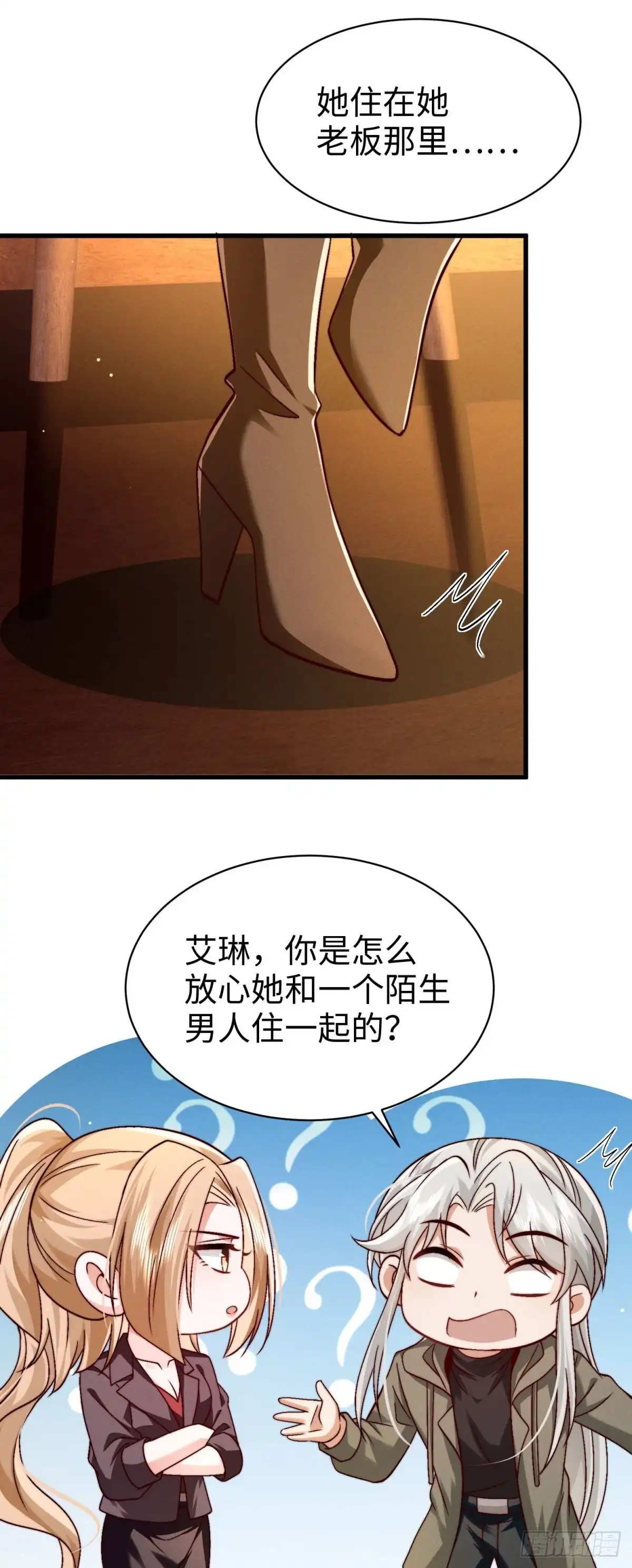 《霸总老板是侍从》第19话 晚上解释 第37页