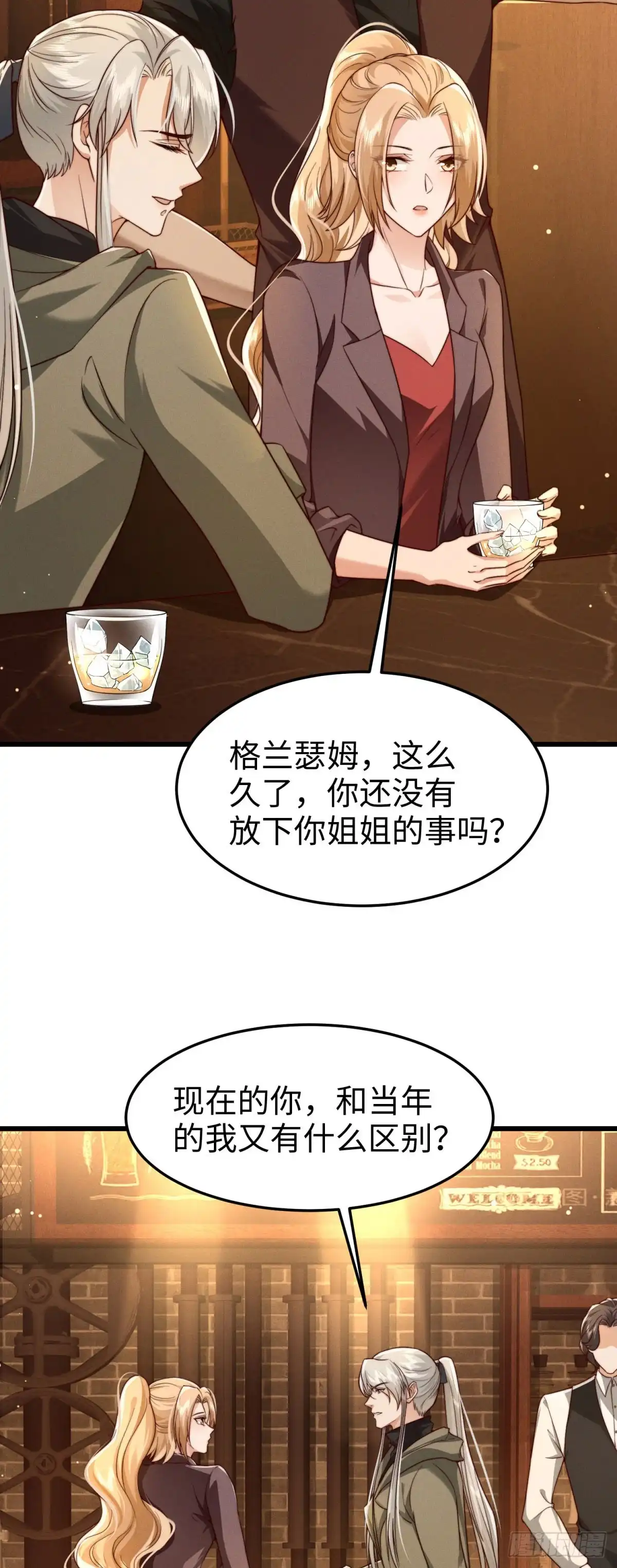 《霸总老板是侍从》第19话 晚上解释 第30页
