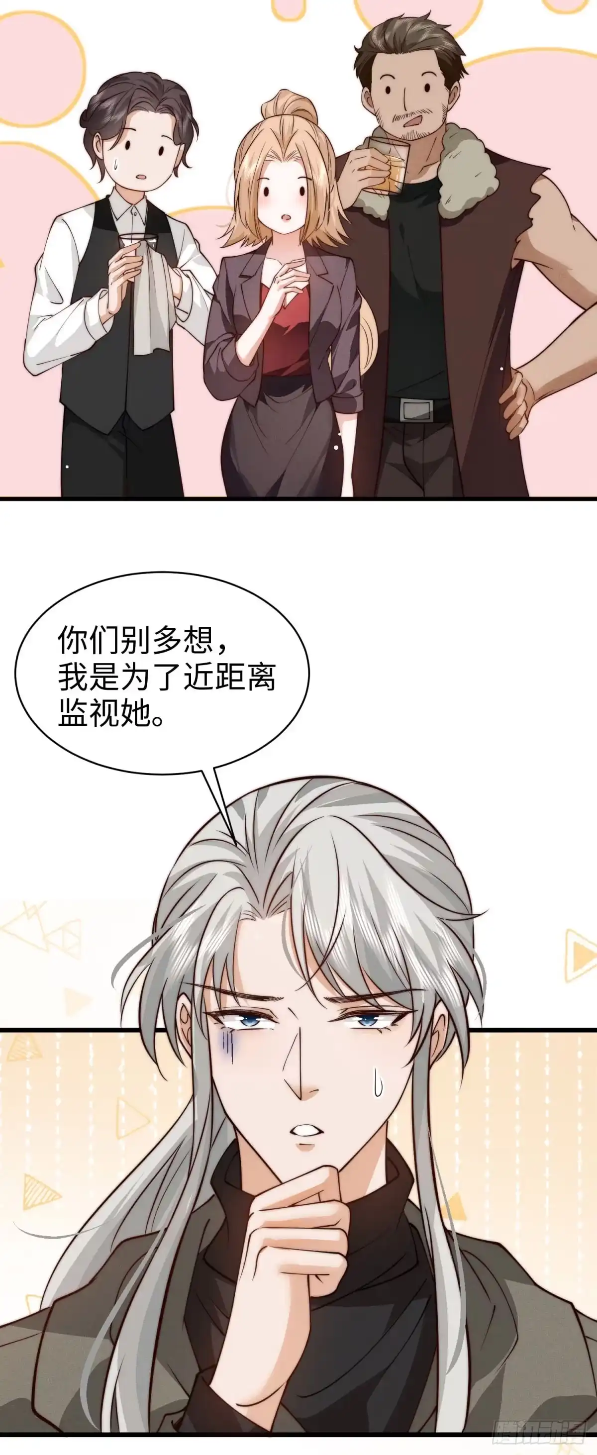 《霸总老板是侍从》第19话 晚上解释 第40页