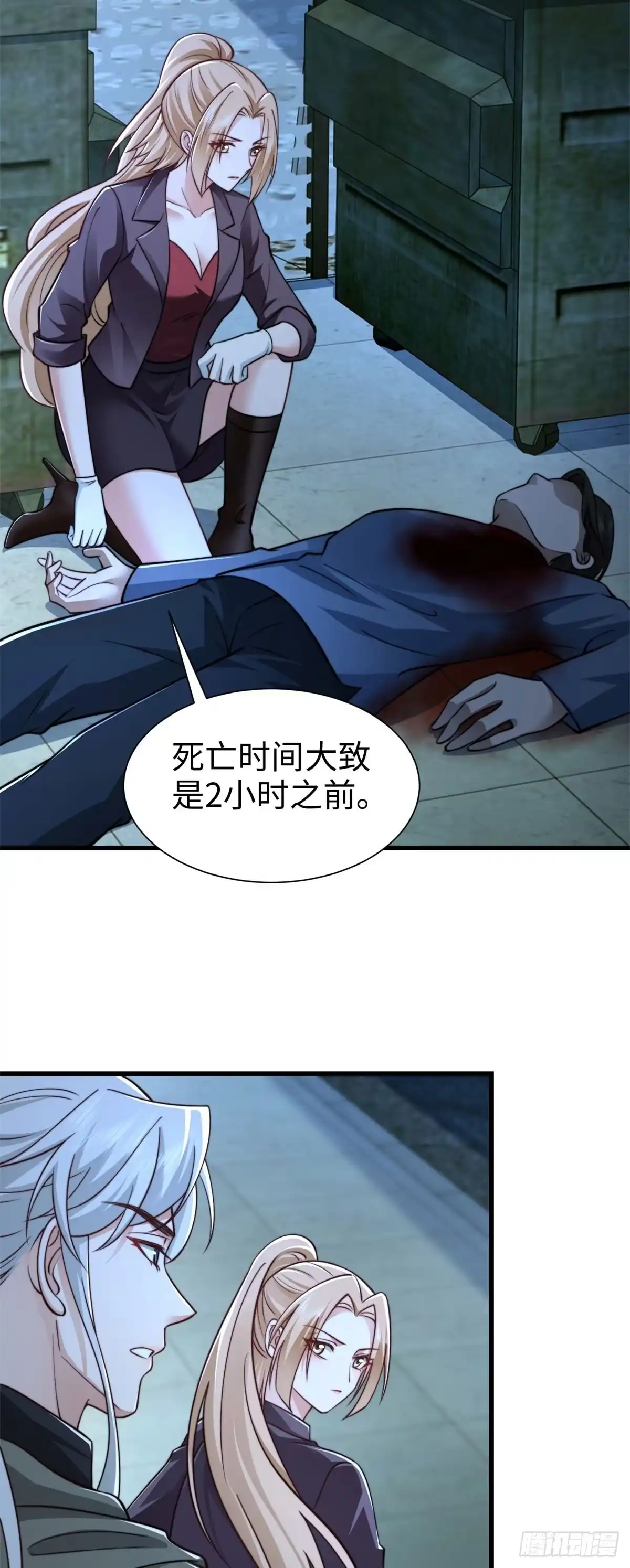 《霸总老板是侍从》第20话 嫌疑人画像 第6页