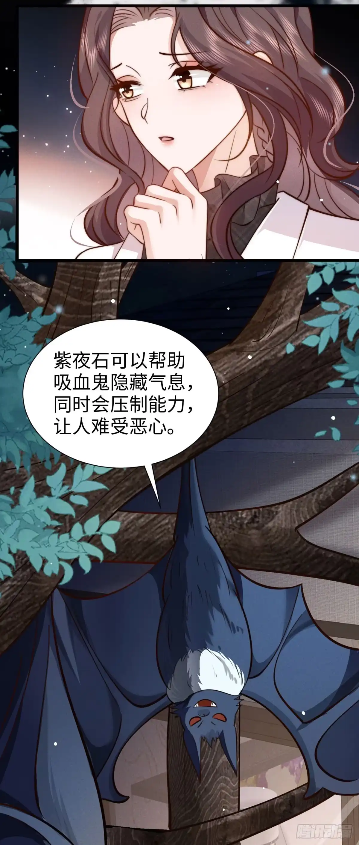 《霸总老板是侍从》第20话 嫌疑人画像 第35页