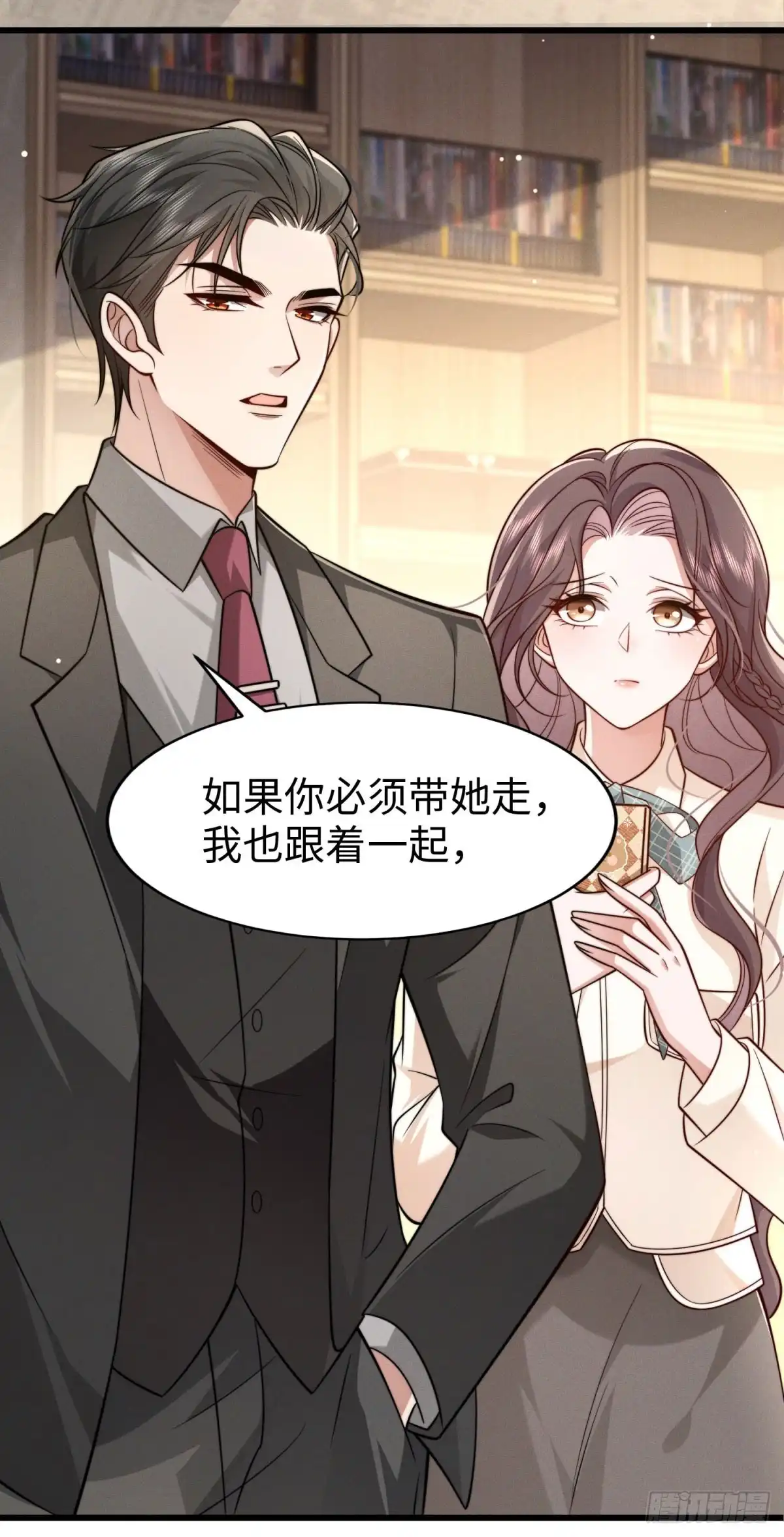 《霸总老板是侍从》第21话 突然事发 第39页