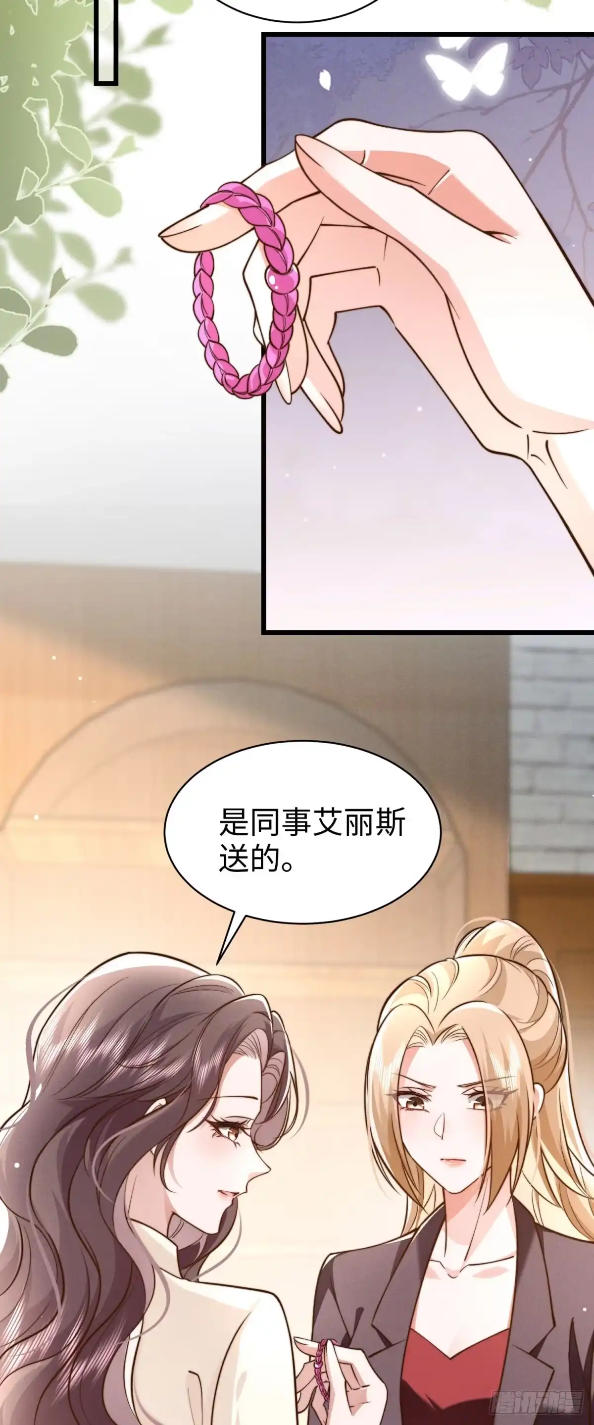 《霸总老板是侍从》第23话 生气了吗？ 第22页