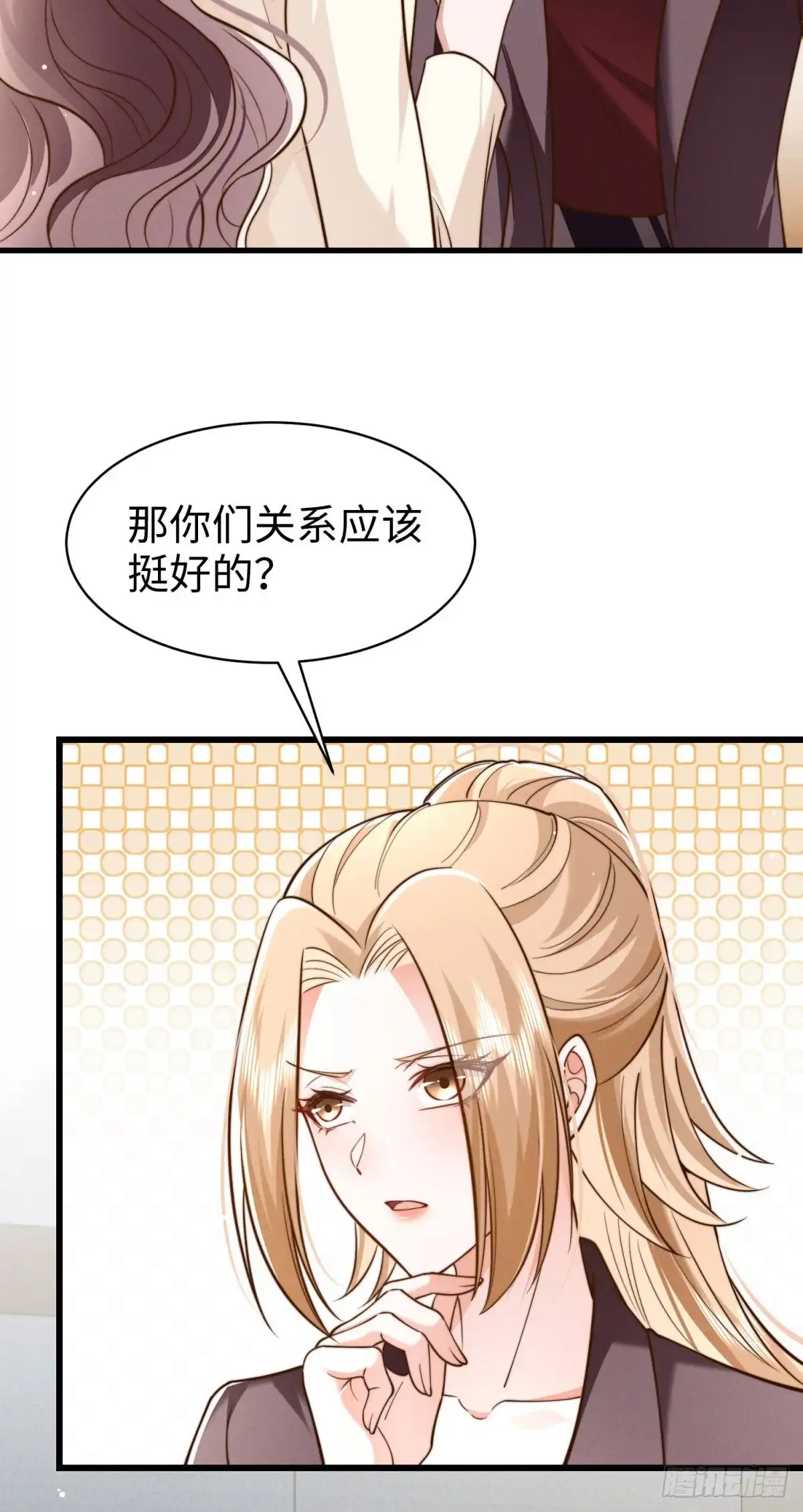 《霸总老板是侍从》第23话 生气了吗？ 第23页