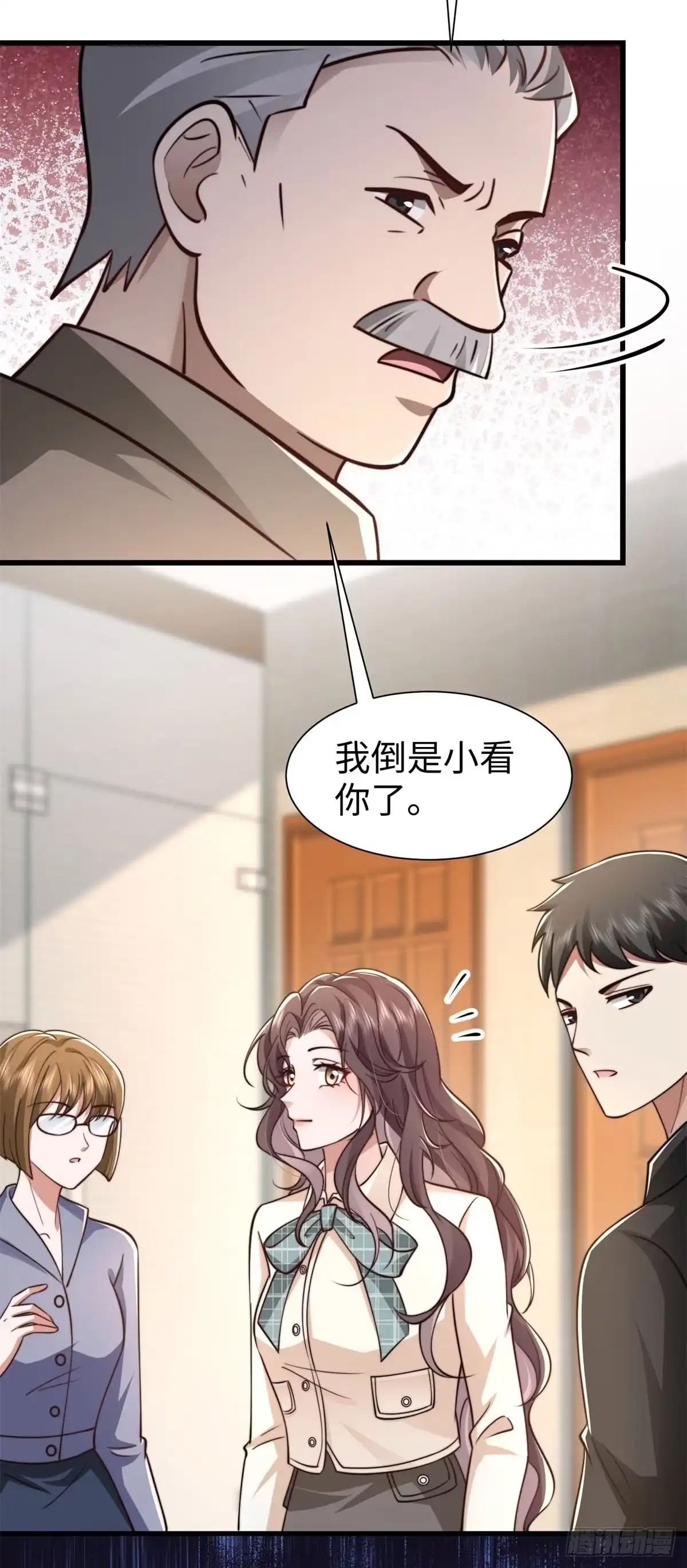 《霸总老板是侍从》第23话 生气了吗？ 第19页