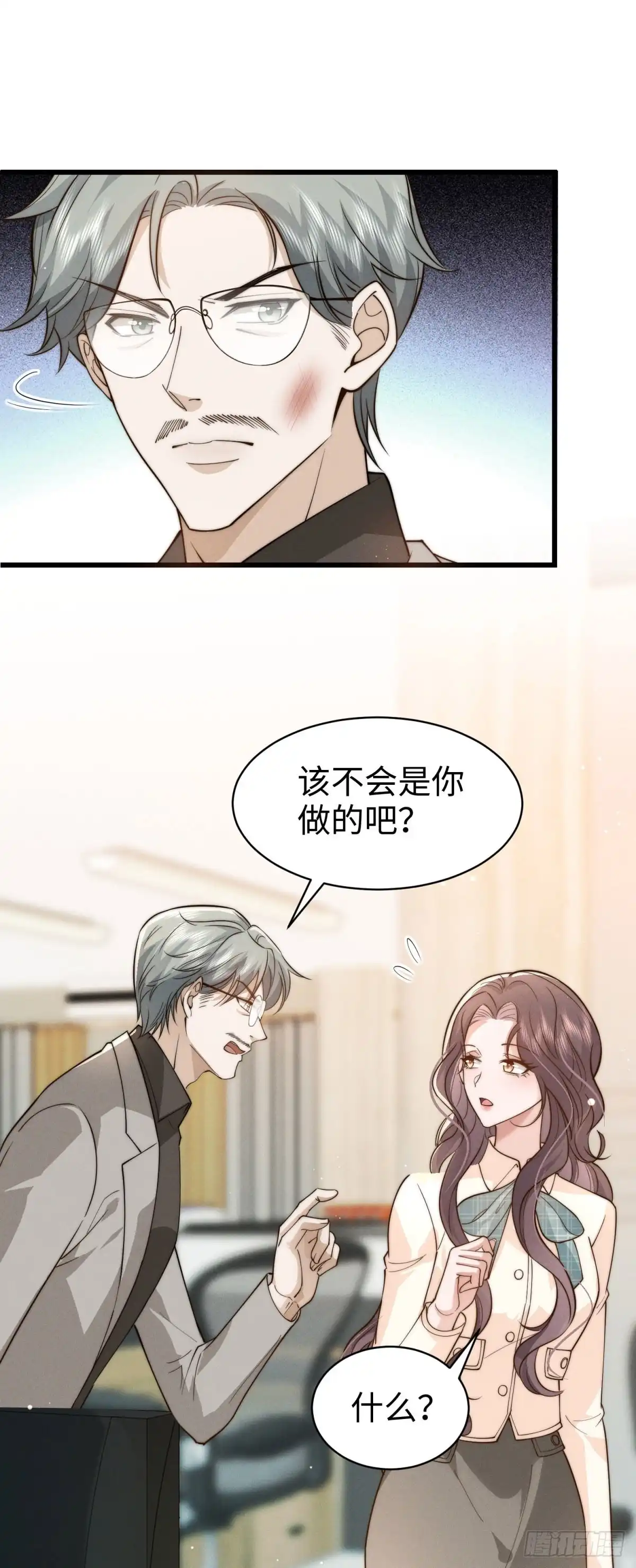 《霸总老板是侍从》第24话 超出范围的关心 第27页