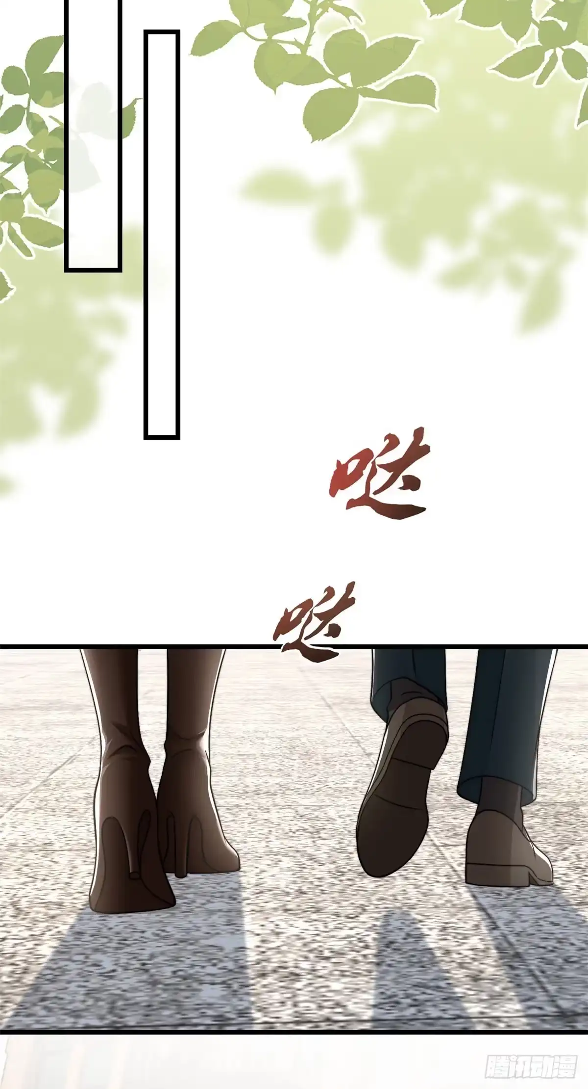 《霸总老板是侍从》第24话 超出范围的关心 第11页
