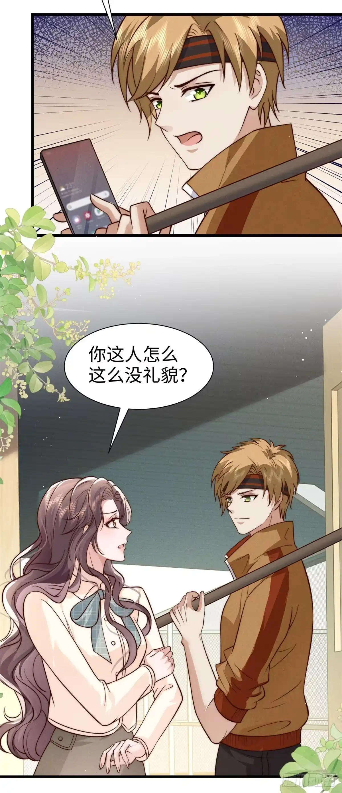 《霸总老板是侍从》第24话 超出范围的关心 第35页
