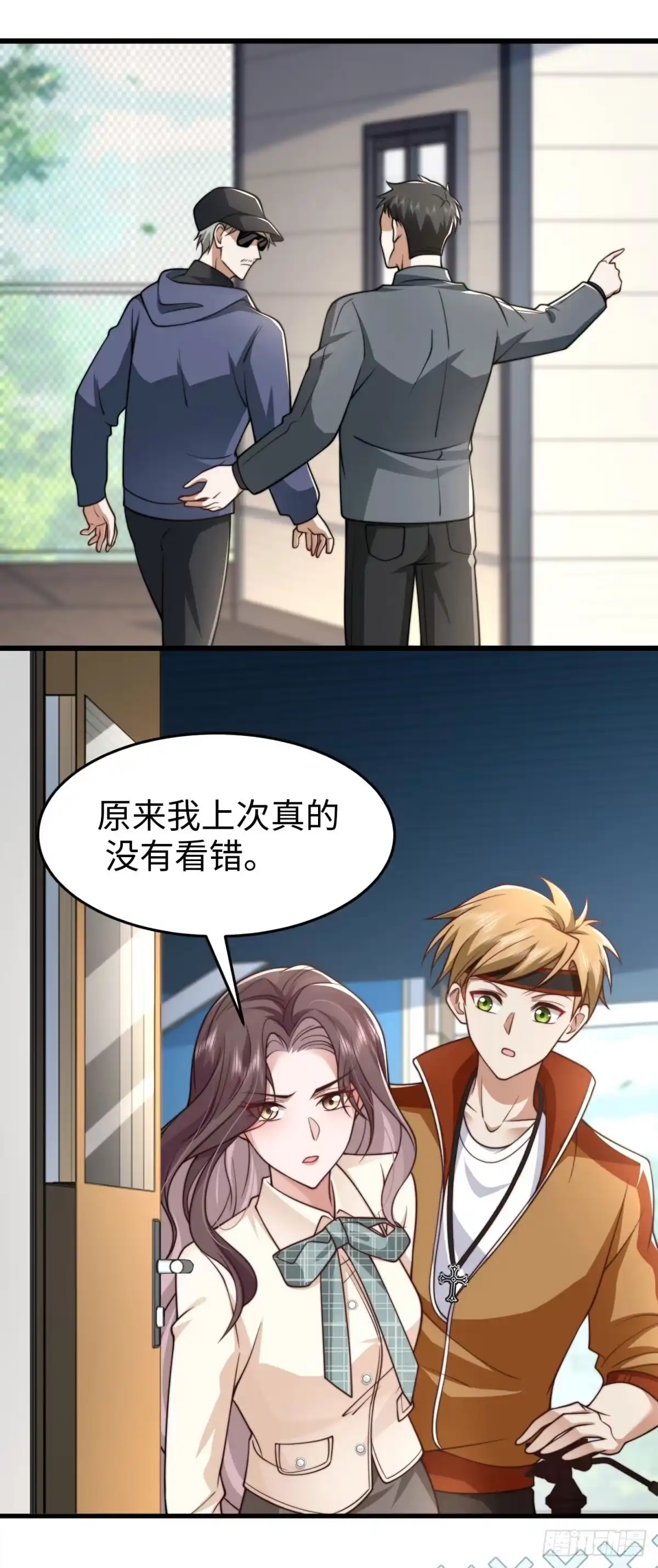 《霸总老板是侍从》第25话 死而复生？ 第7页